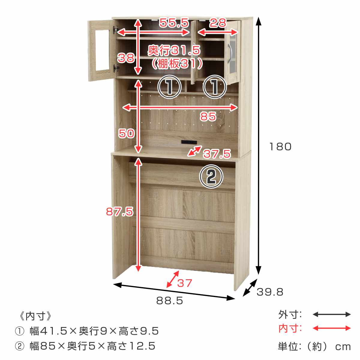 ゴミ箱上 キャビネット 幅88.5cm 2口コンセント ( ゴミ箱上収納 食器棚 ラック 棚 収納 ごみ箱上 省スペース 食器収納 コンセント付 可動棚 ナチュラル ホワイト ) 【ナチュラル】 ナチュラル