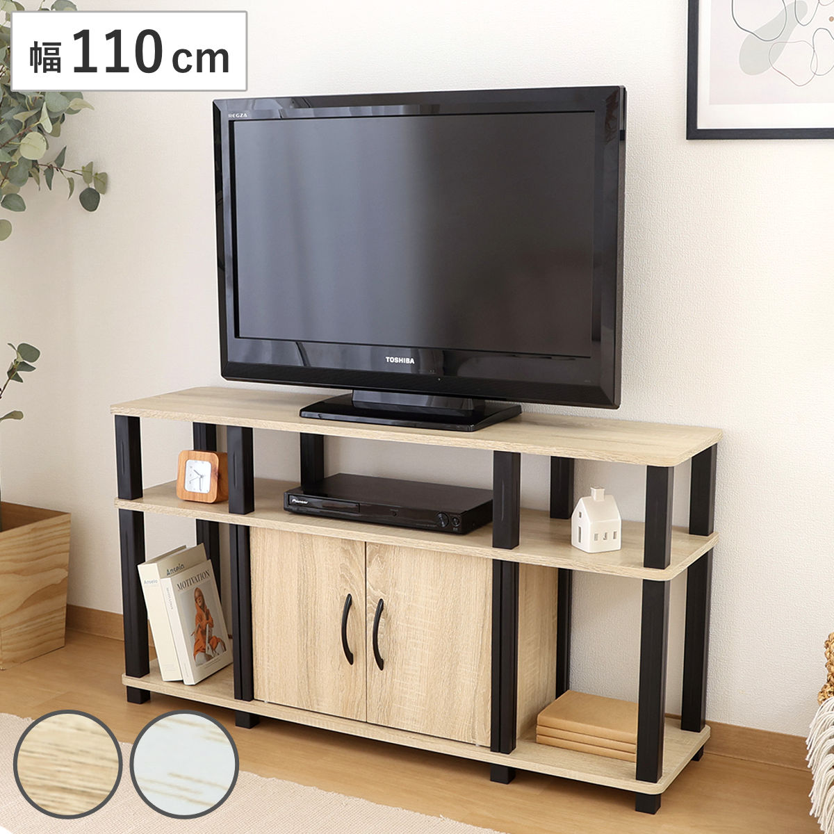 テレビ台 幅110cm 扉付き 簡単組立 FIT （ TV台 テレビボード AV
