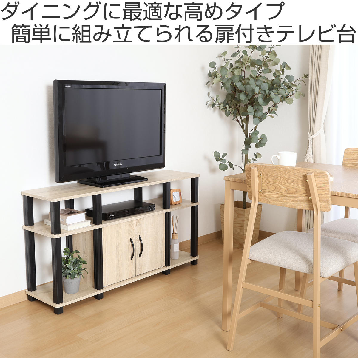 テレビ台 幅110cm 扉付き 簡単組立 FIT （ TV台 テレビボード AV