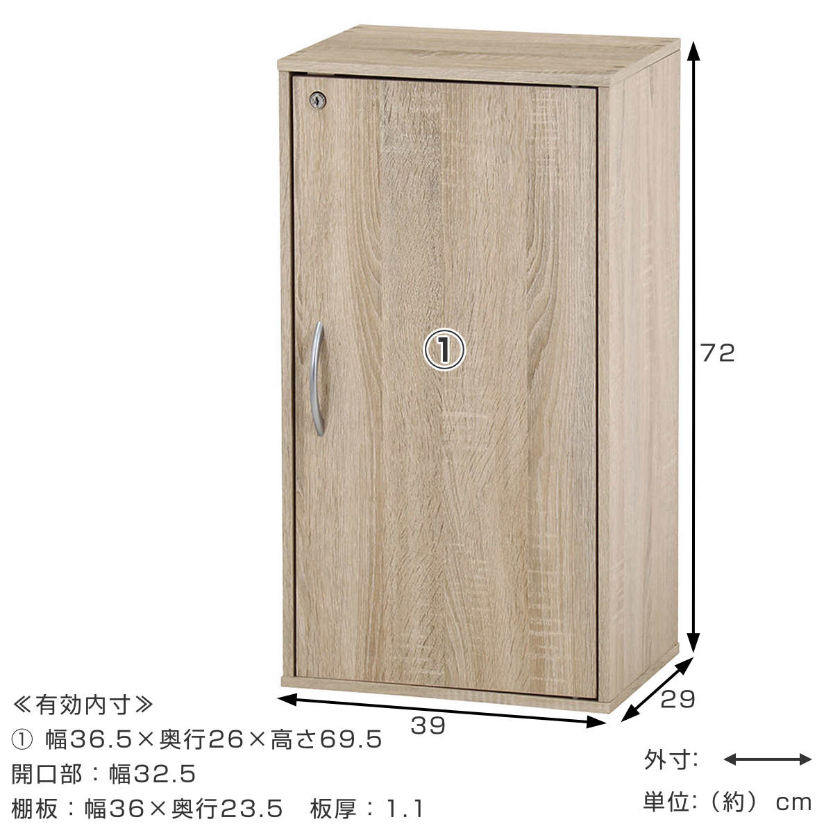 収納ボックス 幅39cm 鍵付き 可動棚 ( 棚 ラック ロッカー 収納 鍵付 カラボ 書類 隠す収納 ナチュラル ホワイトウォッシュ 省スペース コンパクト ) 【ホワイトウォッシュ】 ホワイトウォッシュ