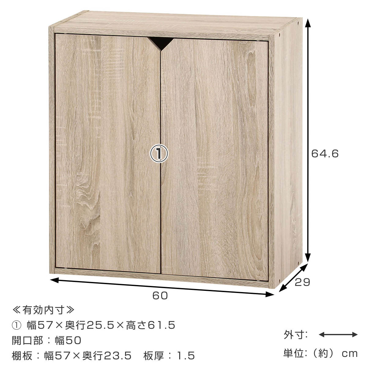 連結可能 収納ボックス 幅60cm 前面扉タイプ ( 棚 ラック 連結 積み重ね 扉収納 隠す収納 ナチュラル ホワイトウォッシュ 省スペース コンパクト ) 【ホワイトウォッシュ】 ホワイトウォッシュ