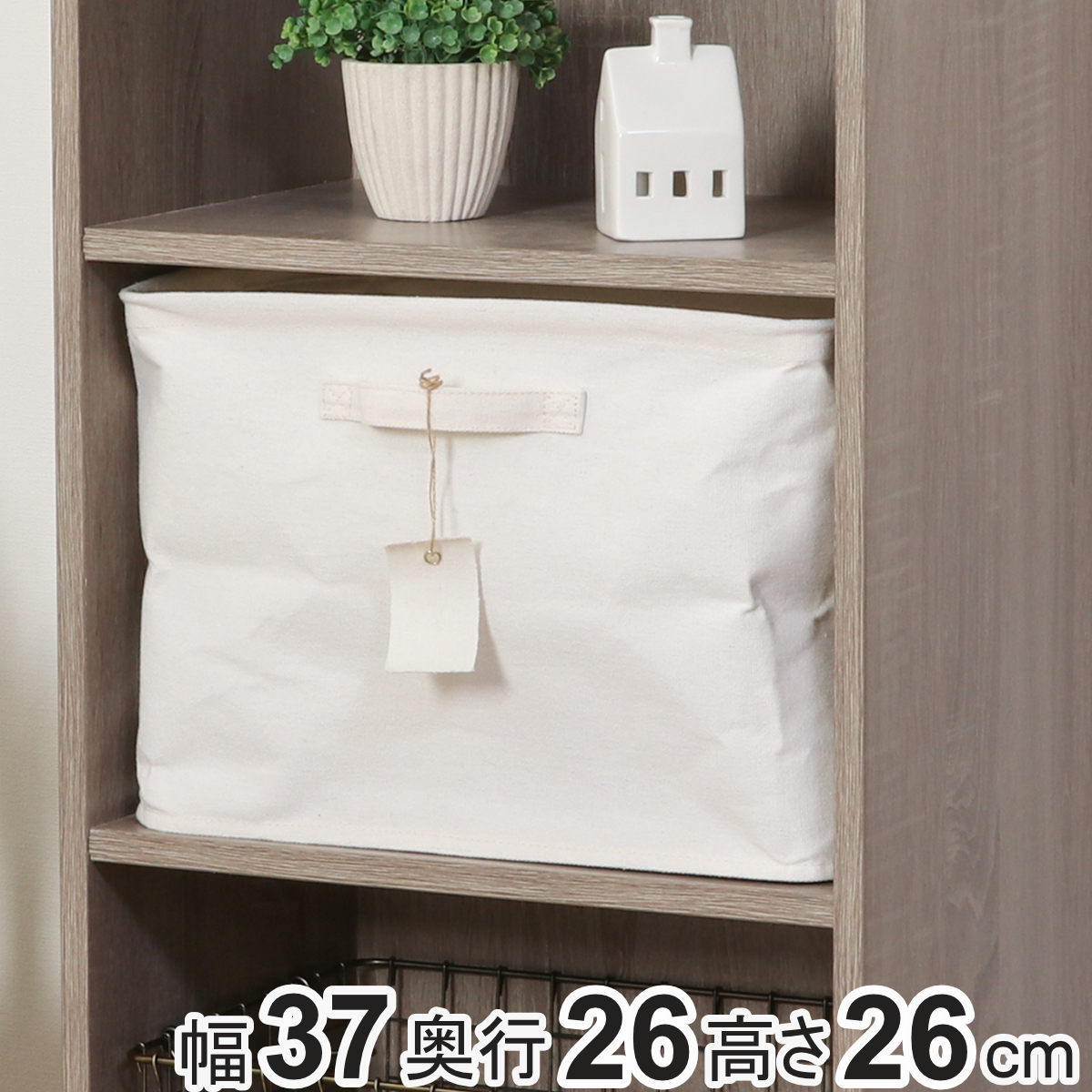 収納ボックス 布 ふたなし 魅せる収納ボックス フルサイズ ( 収納ケース 折りたたみ 小物収納 フタ無し 収納 ケース ボックス 引き出し 取っ手付き 持ち手付き ファブリック 布製 おしゃれ 綿 撥水 軽量 フル 大容量 )