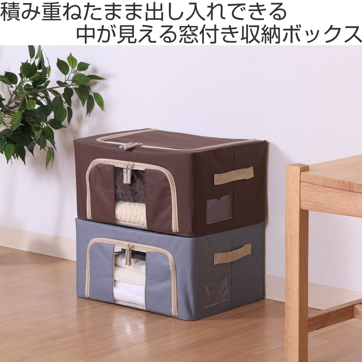 収納ボックス 22L 窓付き 積み重ね収納ボックス 布 幅39×奥行29×高さ20cm ( 前開き 衣類収納 スタッキング 収納ケース 衣類 洋服 収納 クローゼット収納 大容量 押入れ収納 衣装ケース おしゃれ 収納袋 持ち手付き ) 【ブルー】 ブルー