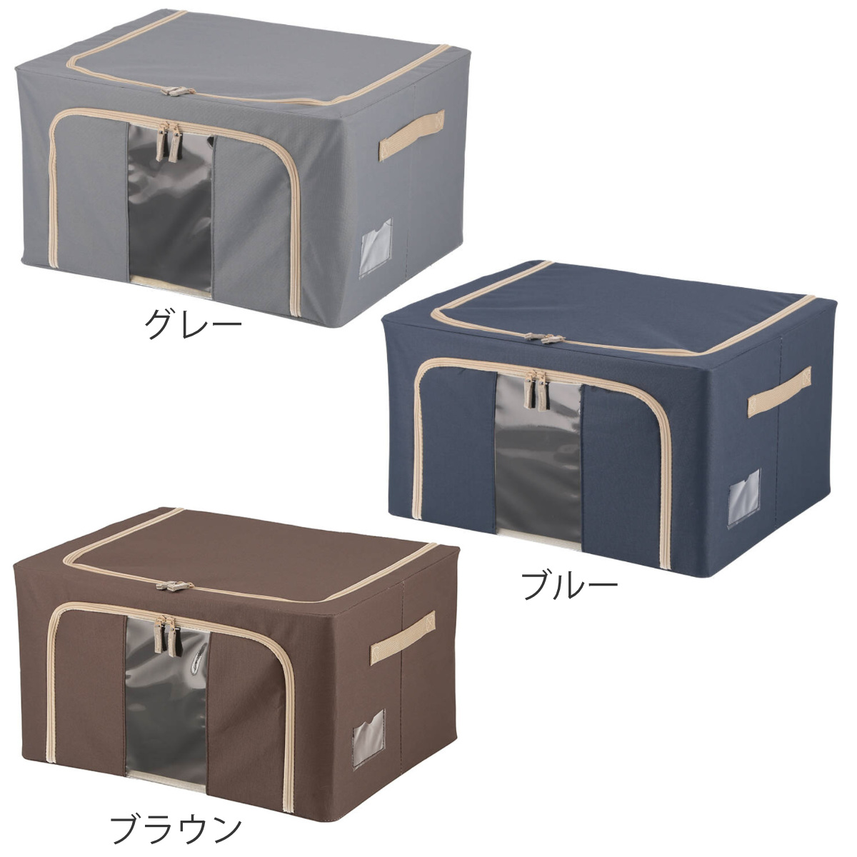 収納ボックス 55L 窓付き 積み重ね収納ボックス 同色3個セット 布 幅50×奥行40×高さ28cm ( 前開き 衣類収納 スタッキング 収納ケース 衣類 洋服 収納 クローゼット収納 大容量 押入れ収納 衣装ケース おしゃれ 収納袋 持ち手付き ) 【ブルー】 ブルー