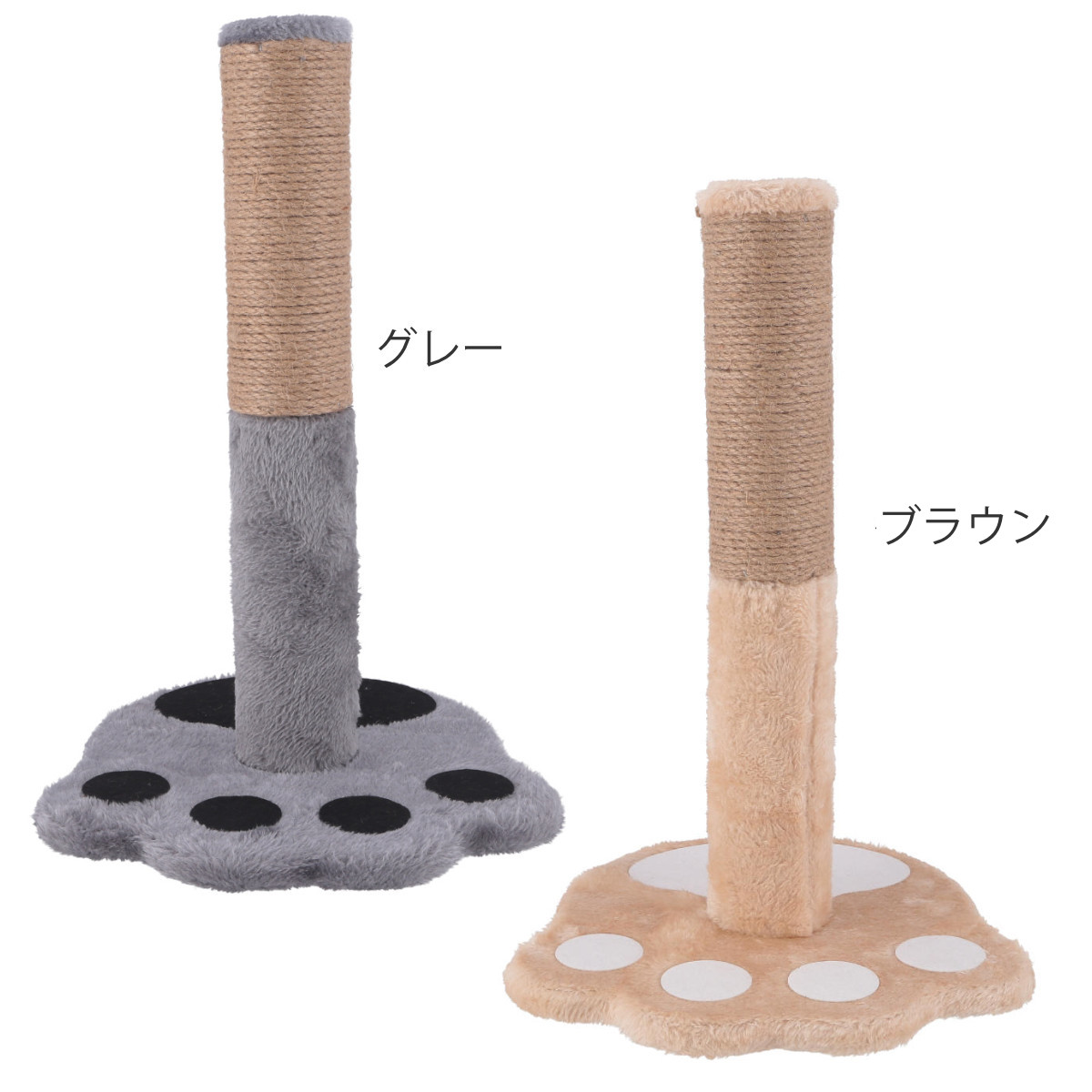 爪とぎ 猫 ポールタイプ ねこぱんち ( 爪研ぎ つめとぎ 猫用 スタンドタイプ 縦型 麻 ストレス解消 遊び 爪磨き ねこ おもちゃ かわいい 猫用品 ペット用品 ) 【ブラウン】 ブラウン