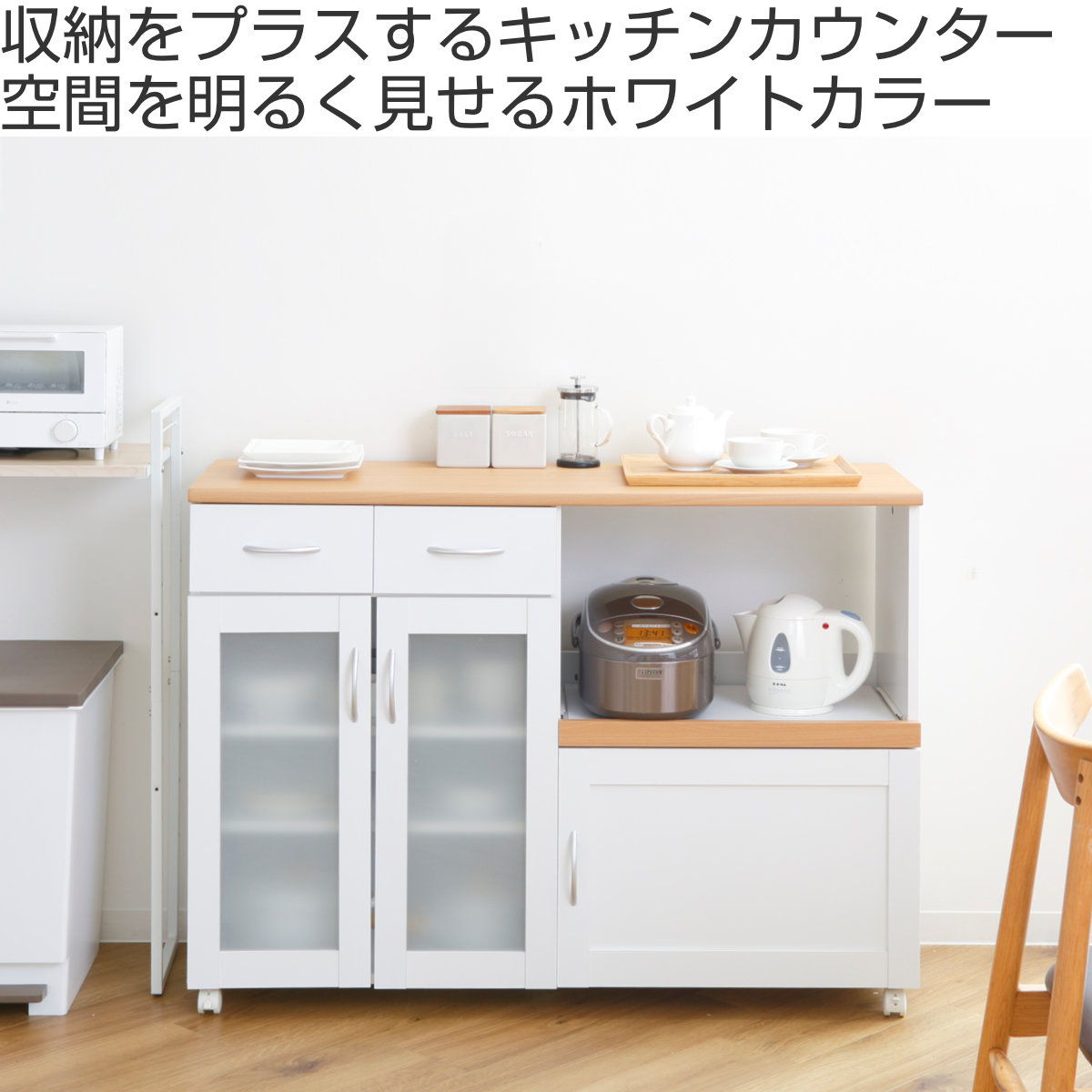 キッチンカウンター 幅120cm フレンチカントリー調 スライド棚 2口コンセント キャスター付 ( カップボード キッチン レンジ台 ワゴン 収納 家電ラック カウンター キッチンボード 収納ラック ラック キャスター コンセント )