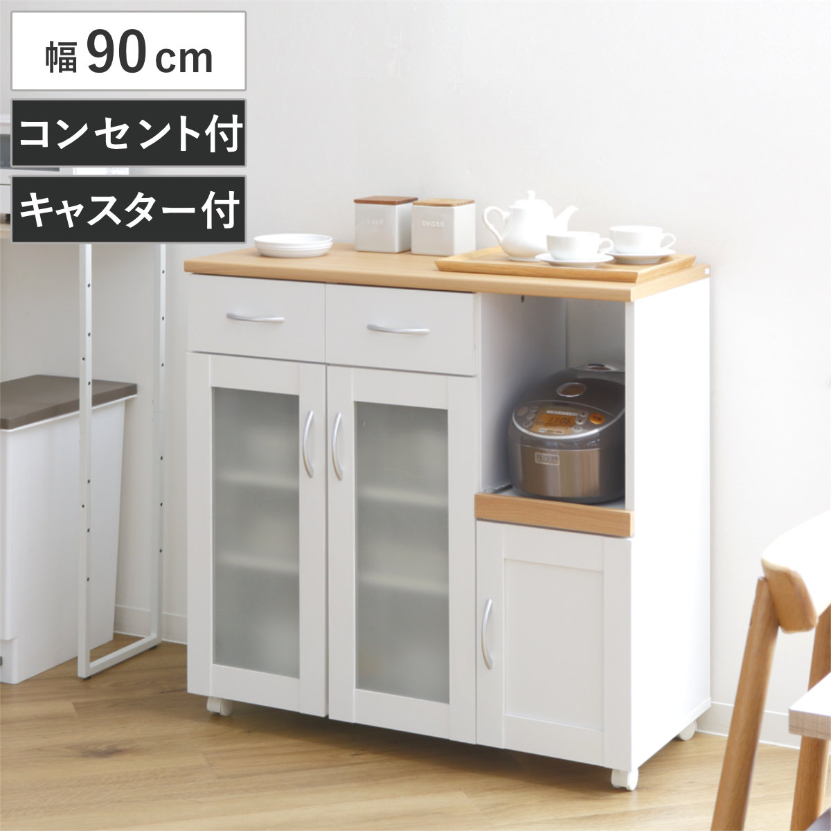 キッチンカウンター 幅90cm フレンチカントリー調 スライド棚 2