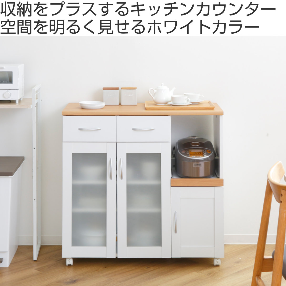 【幅90㎝】レンジ台 食器棚 コンセント付き キッチンカウンター【ホワイト】 Amazon｜食器棚 ロータイプ レンジ台 コンセント付き 幅90cm