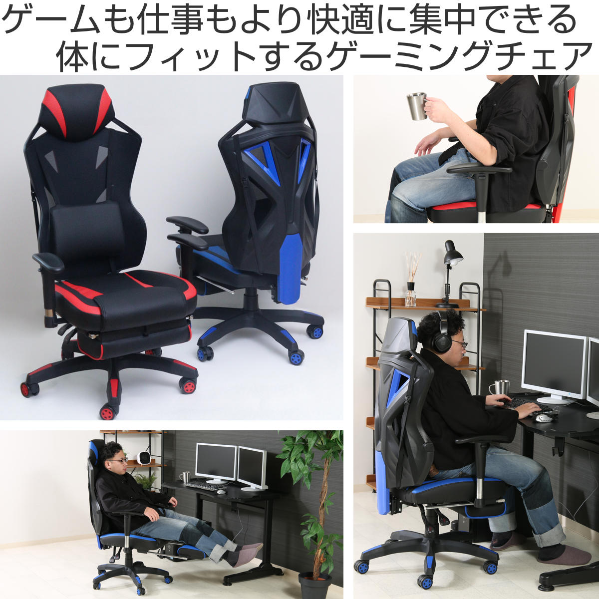 ゲーミングチェア 座面高42～49cm フットレスト 高さ調整