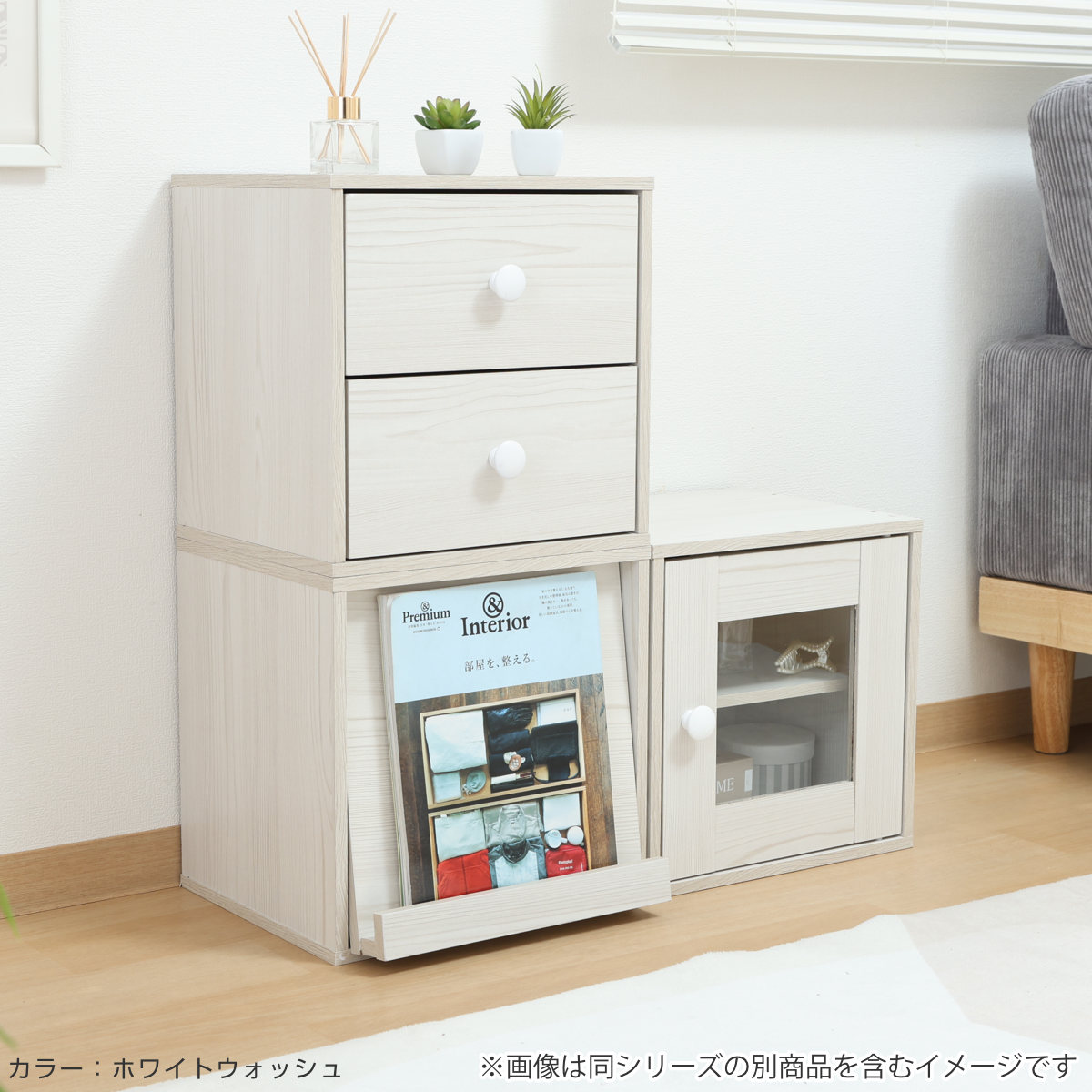 カラーボックス 幅34.5cm フラップ扉 キューブ型 組み合わせラック ( 収納 家具 棚 ラック 飾り棚 組み合わせ カラボ サイドラック キャビネット サイドテーブル テレビ台 可動棚 積み重ね ナチュラル ブラウン ホワイト ) 【ホワイトウォッシュ】 ホワイトウォッシュ