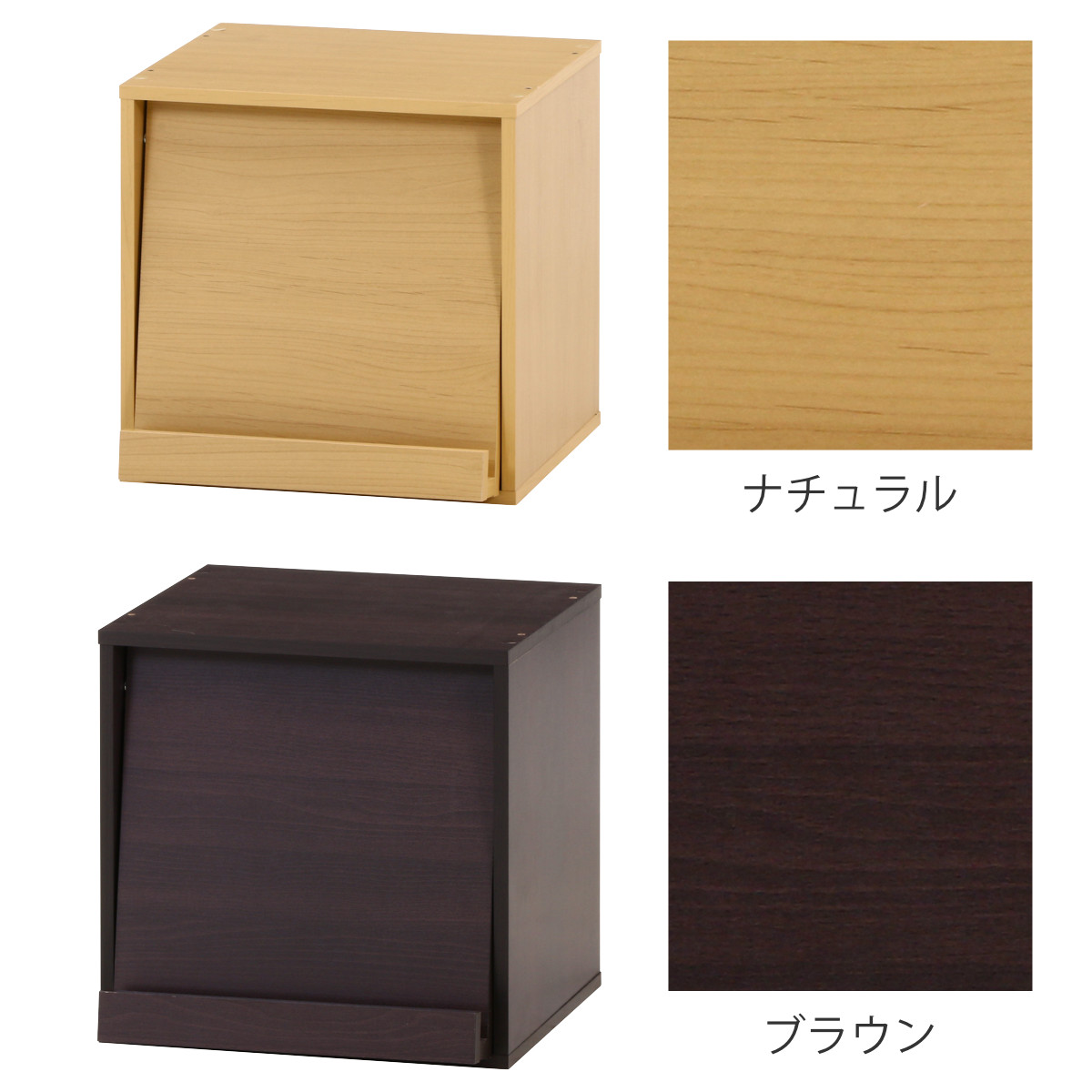 カラーボックス 幅34.5cm フラップ扉 キューブ型 組み合わせラック ( 収納 家具 棚 ラック 飾り棚 組み合わせ カラボ サイドラック キャビネット サイドテーブル テレビ台 可動棚 積み重ね ナチュラル ブラウン ホワイト ) 【ホワイトウォッシュ】 ホワイトウォッシュ