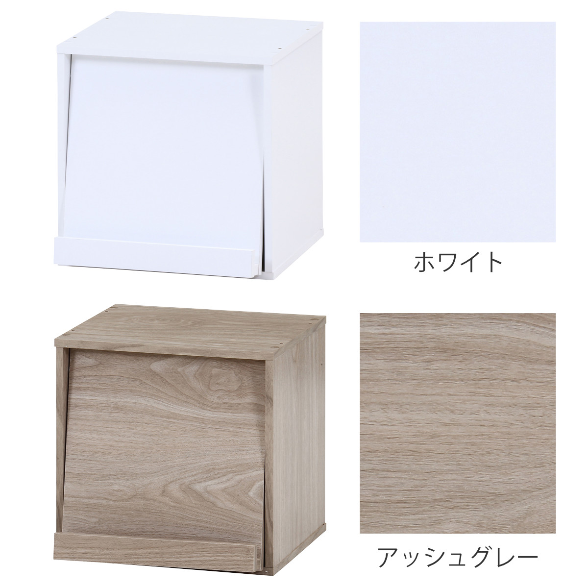 カラーボックス 幅34.5cm フラップ扉 キューブ型 組み合わせラック ( 収納 家具 棚 ラック 飾り棚 組み合わせ カラボ サイドラック キャビネット サイドテーブル テレビ台 可動棚 積み重ね ナチュラル ブラウン ホワイト ) 【ホワイトウォッシュ】 ホワイトウォッシュ