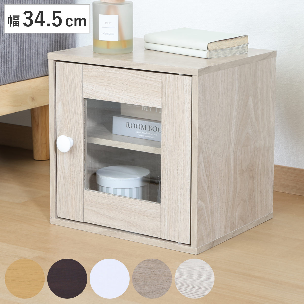 カラーボックス 幅34.5cm ガラス扉 キューブ型 組み合わせラック ( 収納 家具 棚 ラック 飾り棚 組み合わせ カラボ サイドラック キャビネット サイドテーブル テレビ台 可動棚 積み重ね ナチュラル ブラウン ホワイト ) 【ナチュラル】