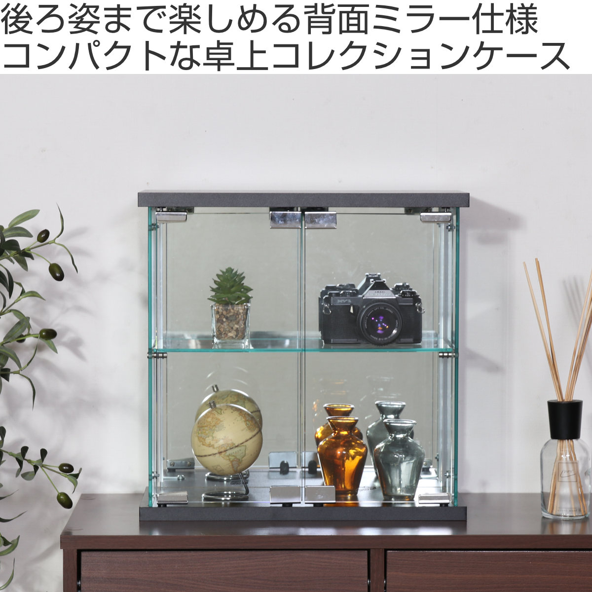 コレクションケース ガラス 幅42.5cm 背面ミラー ( 卓上 コレクション ラック 棚 ディスプレイ ガラス製 全面ガラス 棚上 収納 展示 フィギュアケース 見せる収納 ホワイト ブラック 白 黒 ) 【ブラック】 ブラック