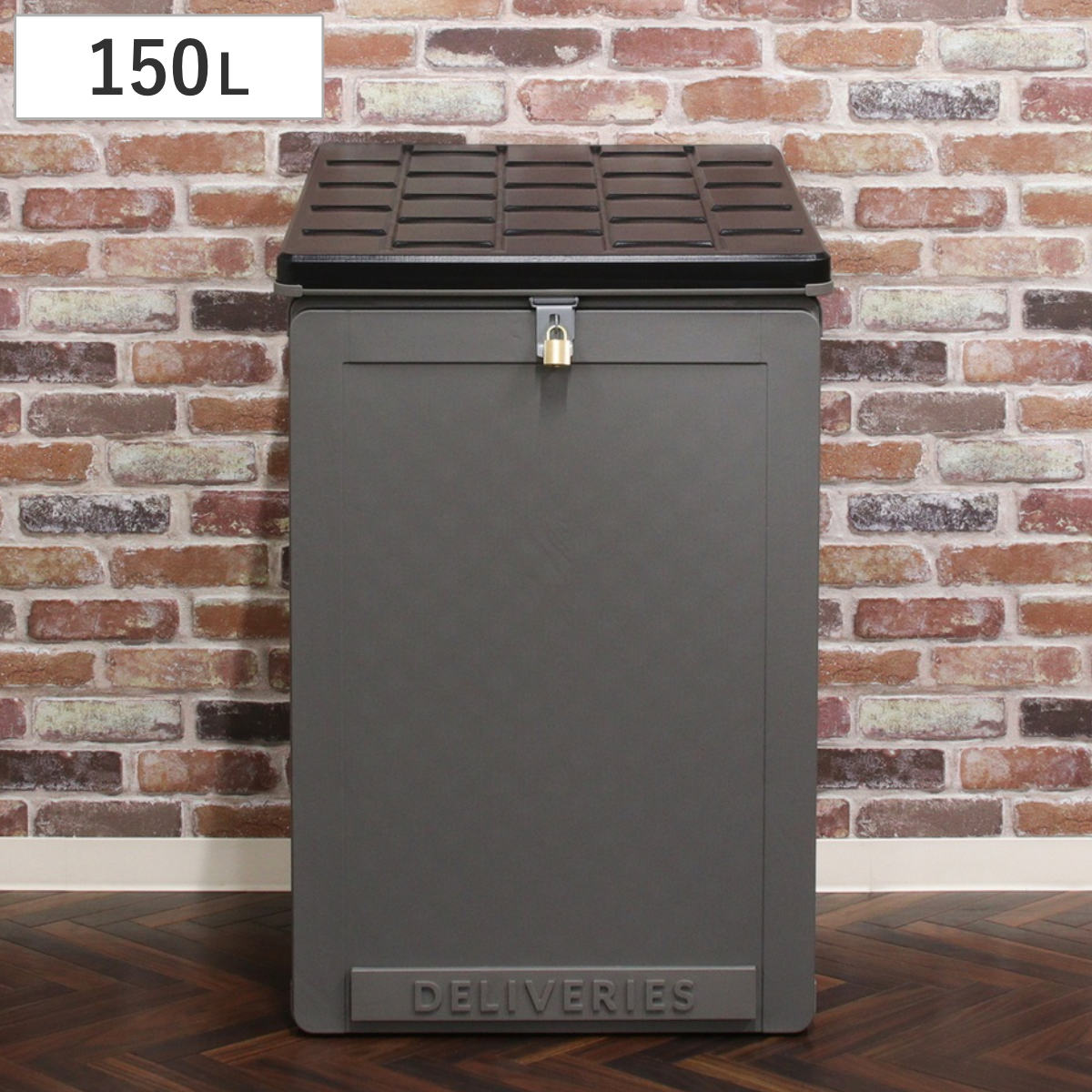 宅配ボックス 収納ボックス 150L （ 宅配 ボックス 収納庫 庭 コンテナ 一戸建て用 大型 大容量 置き配用ボックス 宅配BOX 収納 ストッカー コンテナボックス 戸建 上開き 屋外 おしゃれ ）