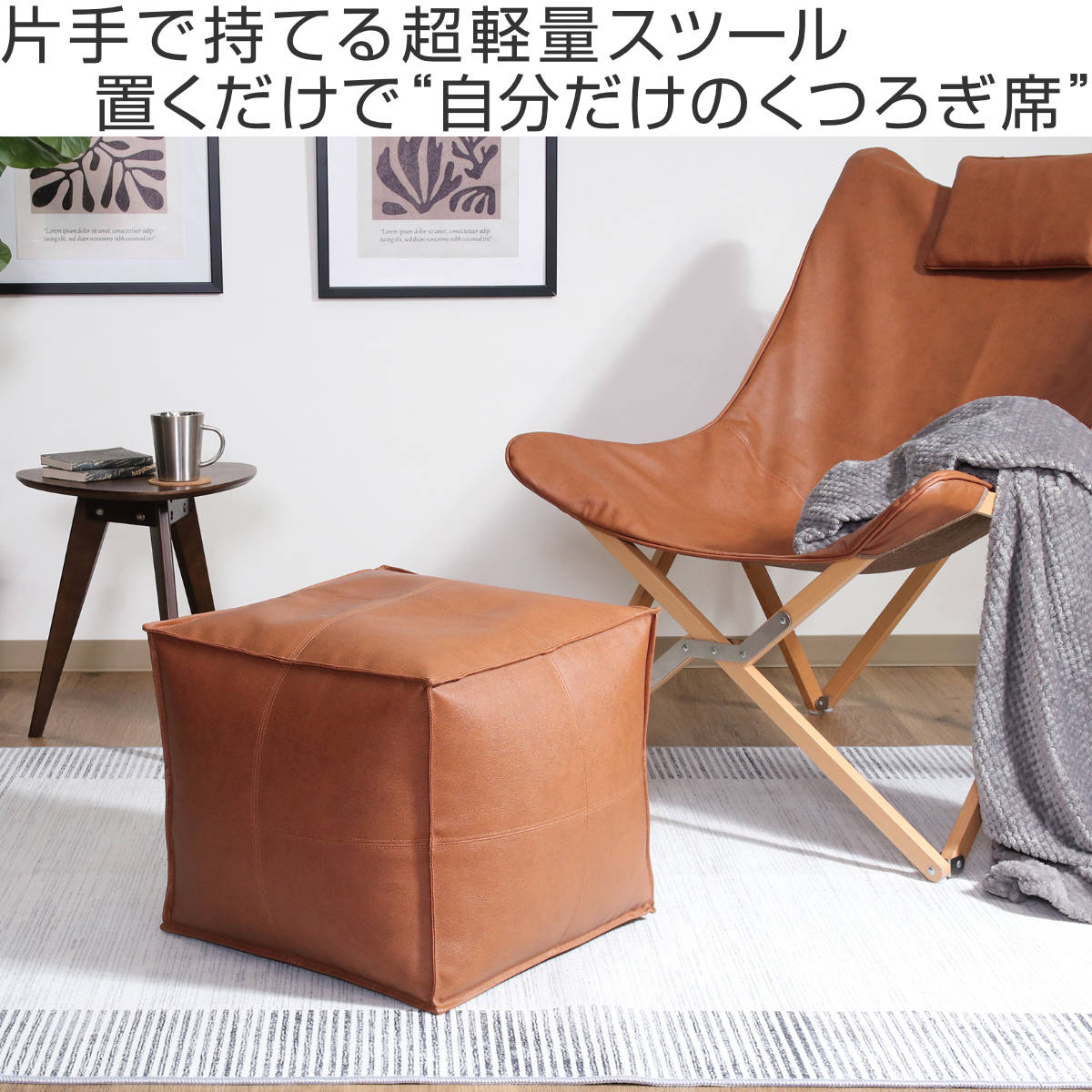 スツール 超軽量 1.5kg 高さ42cm オットマン フロート ( クッション 軽い レザー調 足置き 1人掛け ソファ 立方体 リビング ソファー 腰掛け オフィス おしゃれ 軽量 チェア フットレスト 座り心地 快適 ) 【ブラック】 ブラック