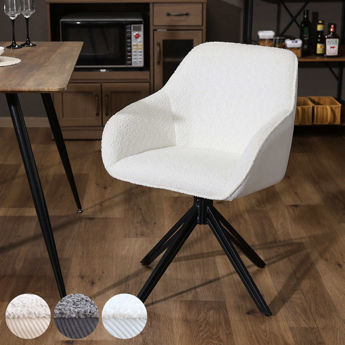 ダイニングチェア 回転式 座面高48cm ルナ （ 回転 食卓椅子 チェア チェアー イス 椅子 いす 肘付き ダイニング ふわふわ 肘掛け デスクチェア ファブリック 食卓 リビング 回転椅子 1人掛け ） 【ホワイト】