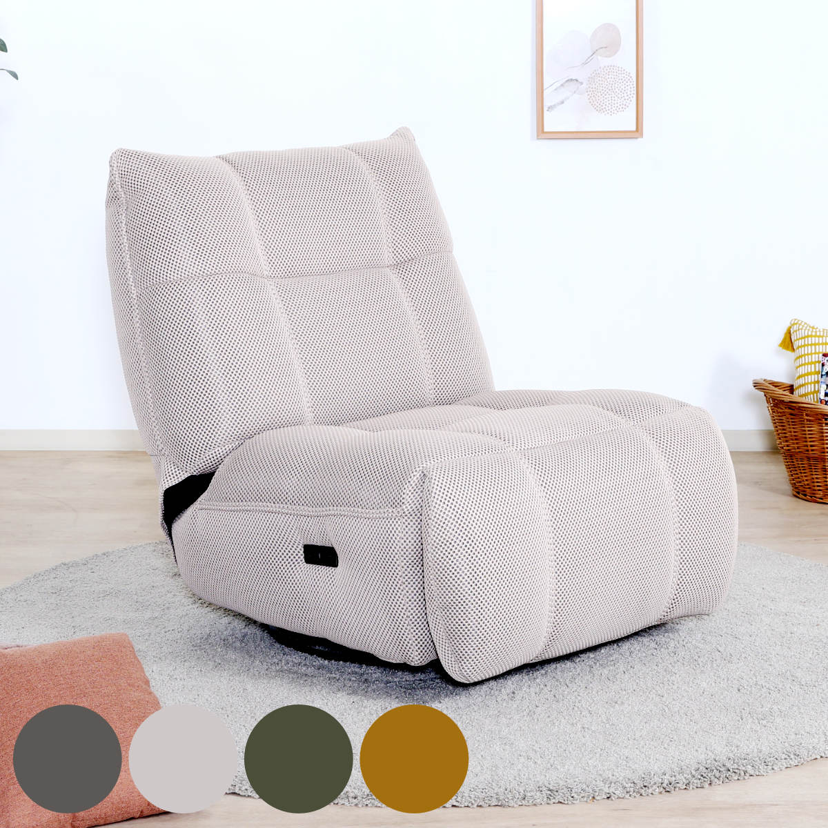 電動リクライニング ソファ 1人掛け 幅88cm メッシュ生地 MOVE （ ソファー リクライニング 電動 リビングソファ 電動ソファ 1人掛けソファ 360度回転 収納ポケット付き 通気性 リクライニングソファ USBポート フットレスト ） 【ベージュ】