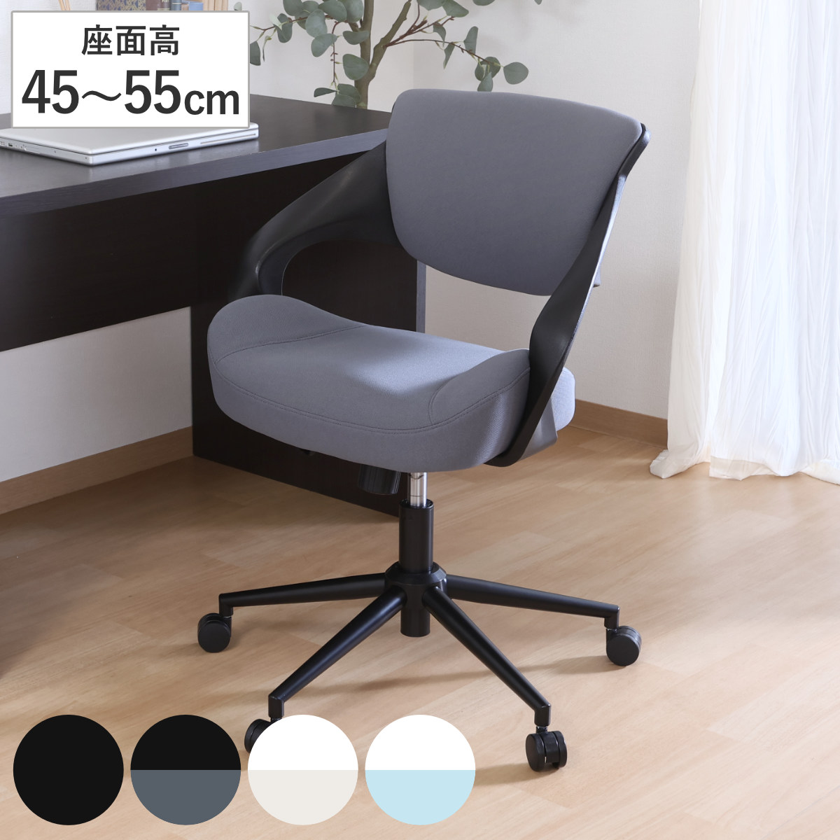 オフィスチェア 昇降式 座面高45～55cm クラウド 腰当たりが良いチェア （ ワークチェア パソコンチェア ロッキング機能 学習椅子 高さ調節 回転 クッション コンパクト 座り心地 快適 勉強椅子 イス 椅子 オフィス キャスター付き ） 【ホワイト×ライトブルー】