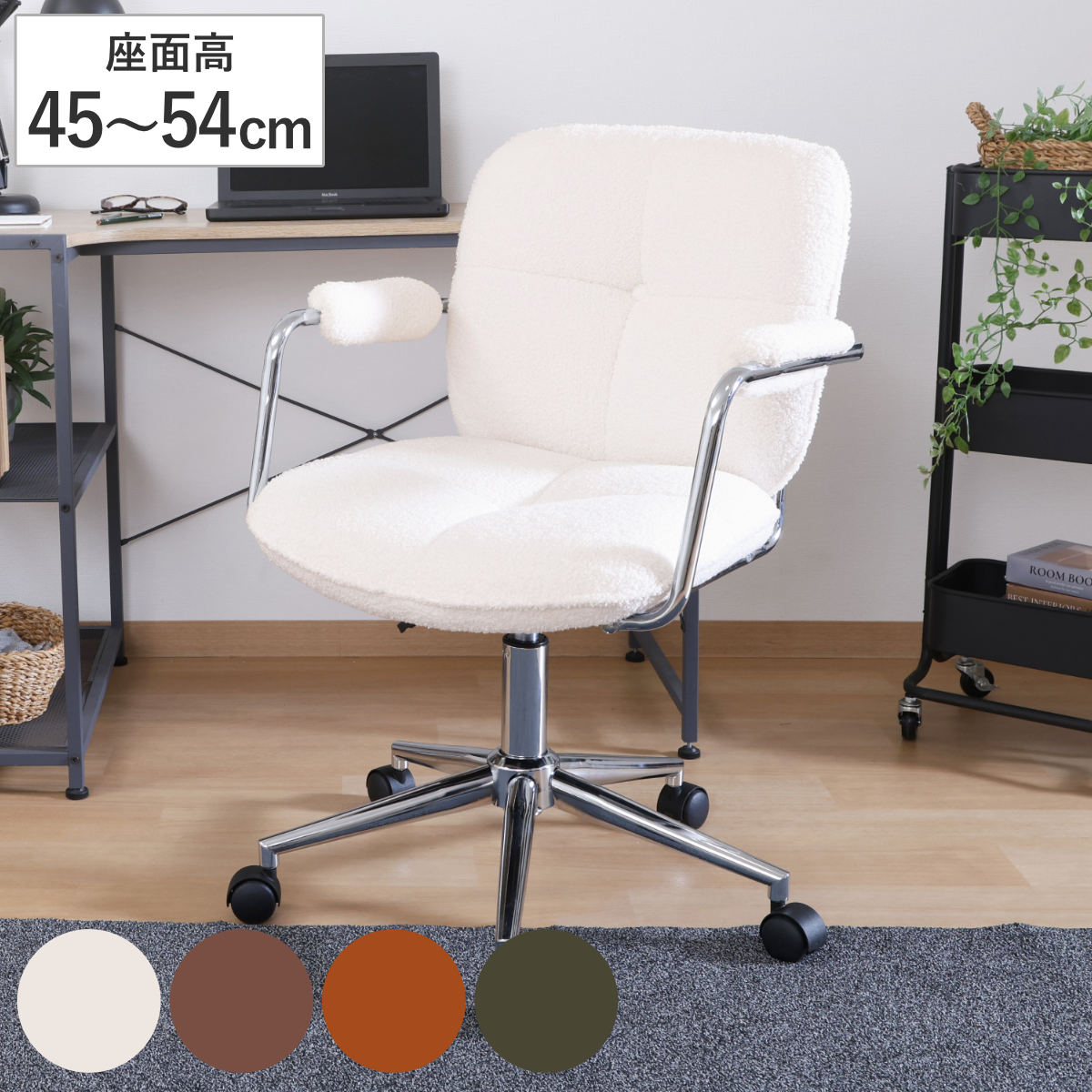オフィスチェア 昇降式 座面高45～54cm ルル （ ワークチェア パソコンチェア 学習椅子 高さ調節 回転 ブークレ生地 もこもこ 在宅 仕事 勉強 座り心地 快適 勉強椅子 イス 椅子 オフィス キャスター付き ） 【ブラウン】