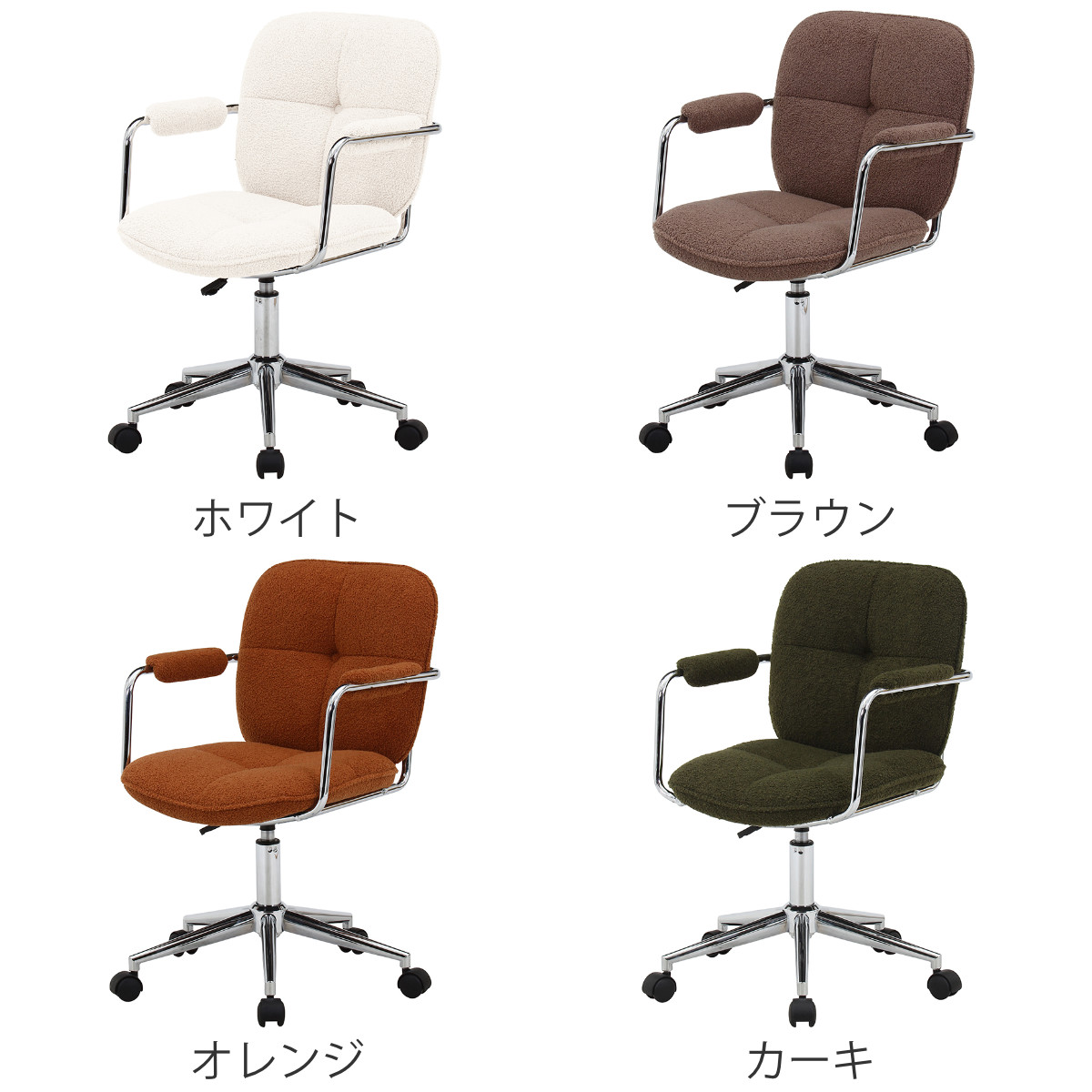 オフィスチェア 昇降式 座面高45~54cm ルル ( ワークチェア パソコンチェア 学習椅子 高さ調節 回転 ブークレ生地 もこもこ 在宅 仕事 勉強 座り心地 快適 勉強椅子 イス 椅子 オフィス キャスター付き ) 【ホワイト】 ホワイト