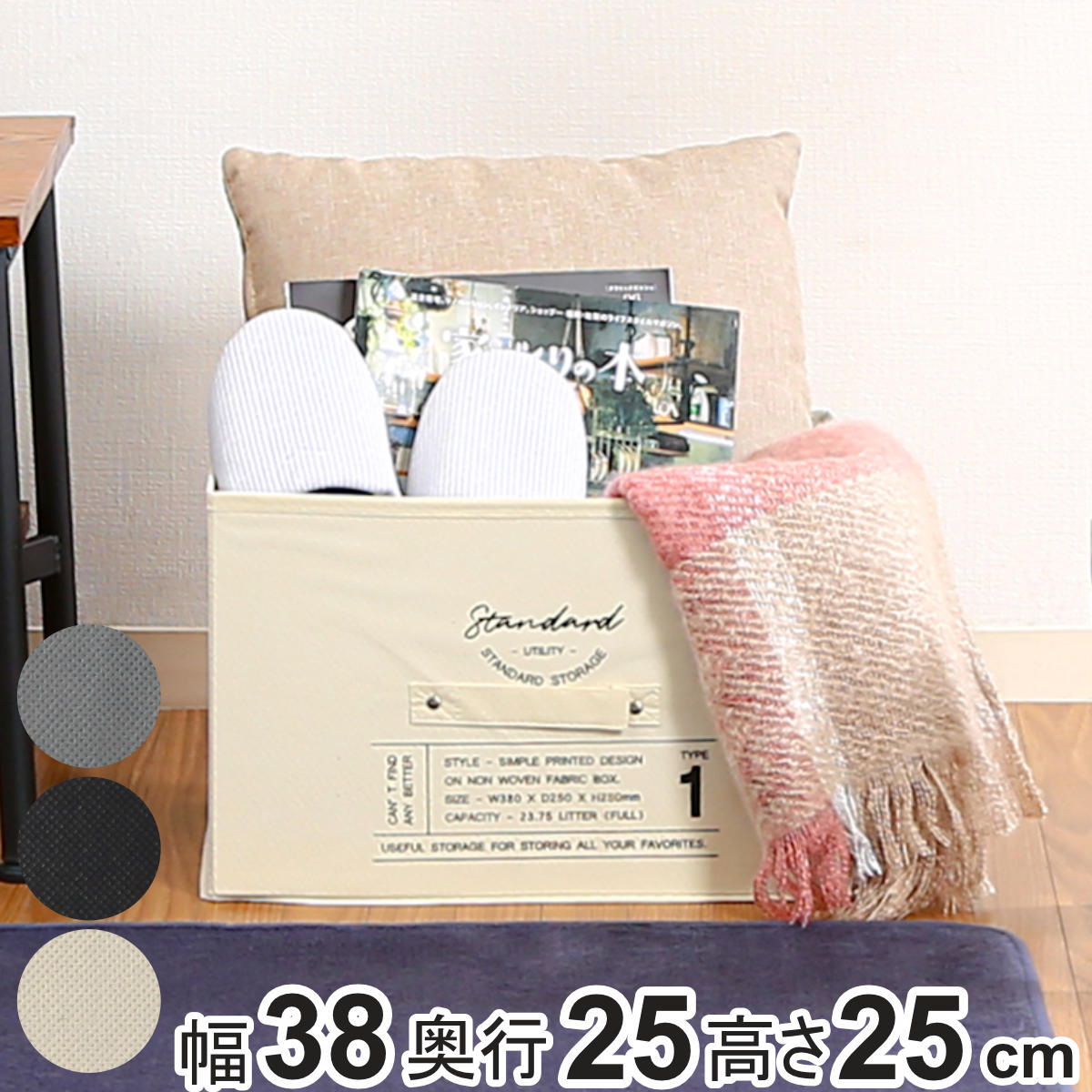 収納ボックス 不織布 インナーボックス スタンダード フルサイズ ( 収納ケース 収納 ケース ボックス カラーボックス インナーケース 引き出し 取っ手付き 持ち手付き ファブリック 布製 おしゃれ ) 【ブラック】