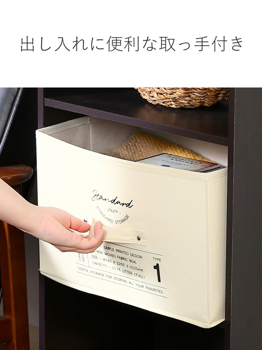 収納ボックス 不織布 インナーボックス スタンダード フルサイズ ( 収納ケース 収納 ケース ボックス カラーボックス インナーケース 引き出し 取っ手付き 持ち手付き ファブリック 布製 おしゃれ ) 【アイボリー】 アイボリー