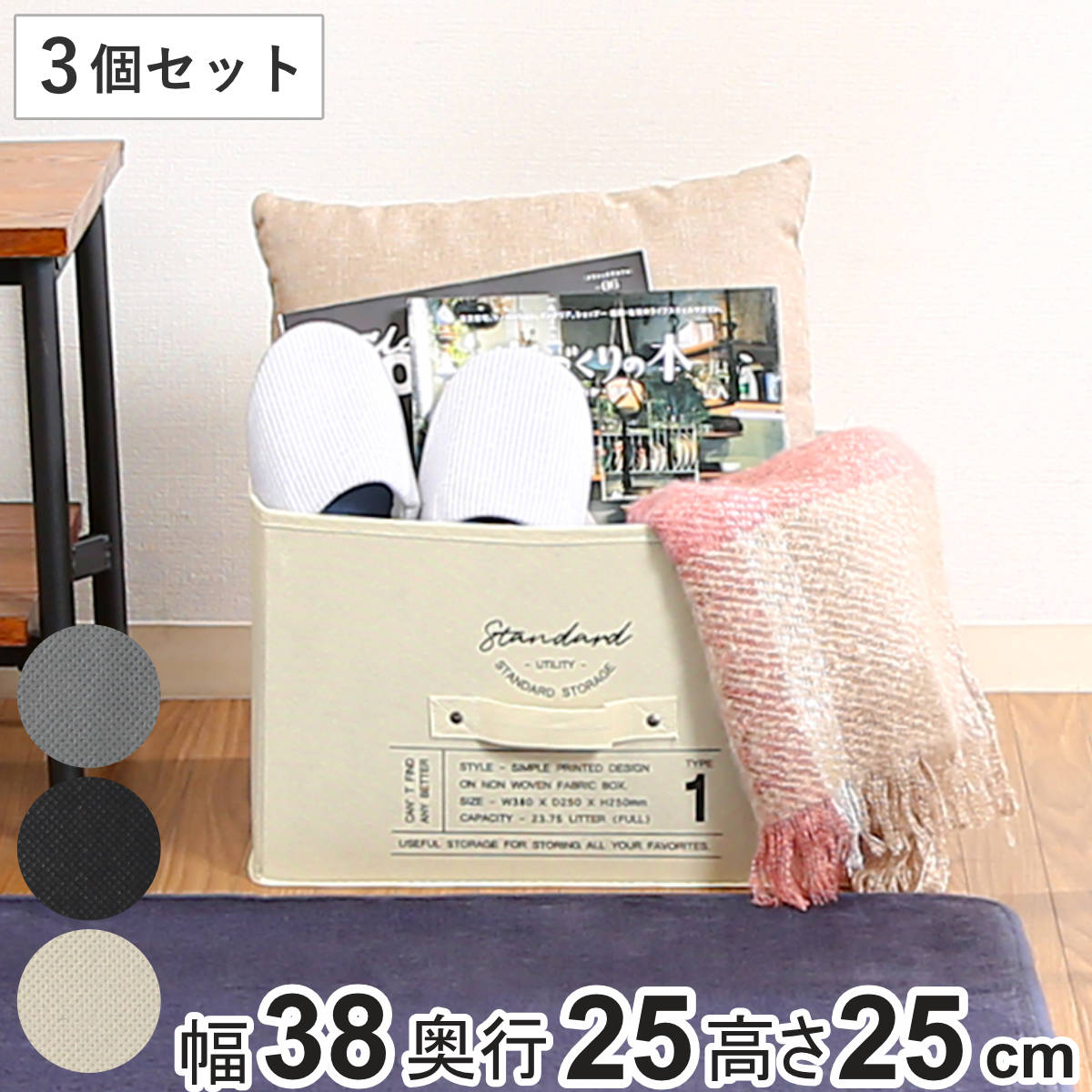 収納ボックス ふた付き 不織布 同色3個セット インナーボックス スタンダード フルサイズ ( 収納ケース 収納 ケース ボックス フタ 蓋 カラーボックス インナーケース 引き出し 取っ手付き 持ち手付き ファブリック 布製 おしゃれ ) 【グレー】