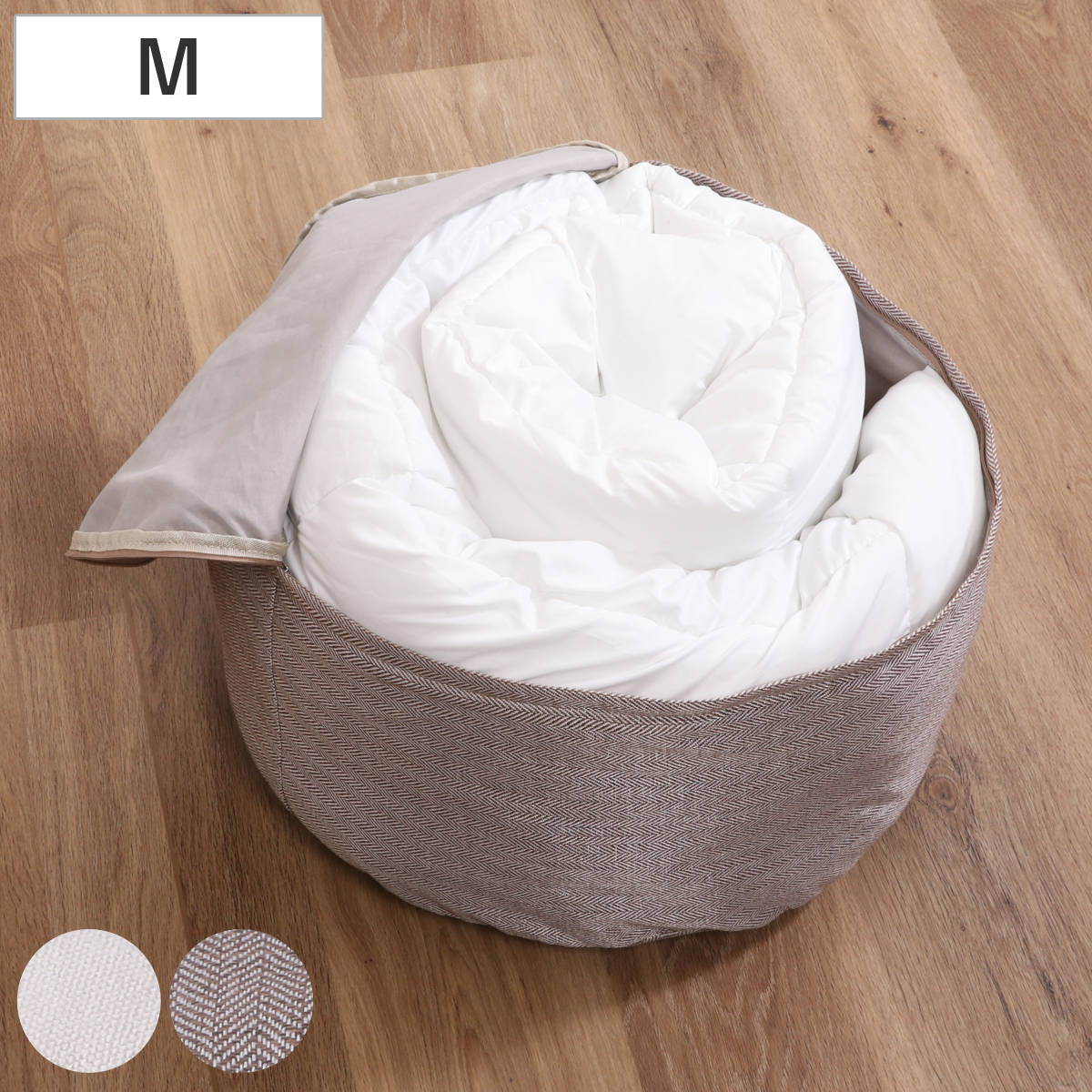 収納袋 布団収納 布団 収納できる クッションカバー シュシュ M ラウンド ( 布団収納袋 クッション 布団収納クッションカバー シングル 掛け布団 毛布 ふとん ふとん収納 カバー おしゃれ 持ち手付き 布団収納ケース ) 【ライトブラウン】