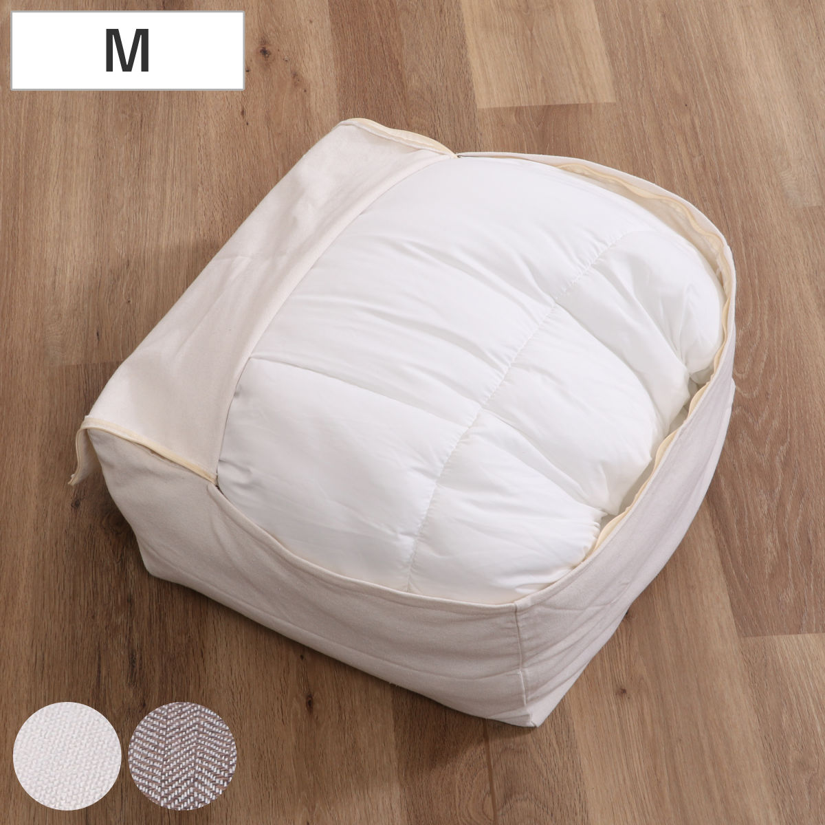 収納袋 布団収納 布団 収納できる クッションカバー シュシュ M スクエア ( 布団収納袋 クッション 布団収納クッションカバー シングル 掛け布団 毛布 ふとん ふとん収納 カバー おしゃれ 持ち手付き 布団収納ケース ) 【ライトブラウン】