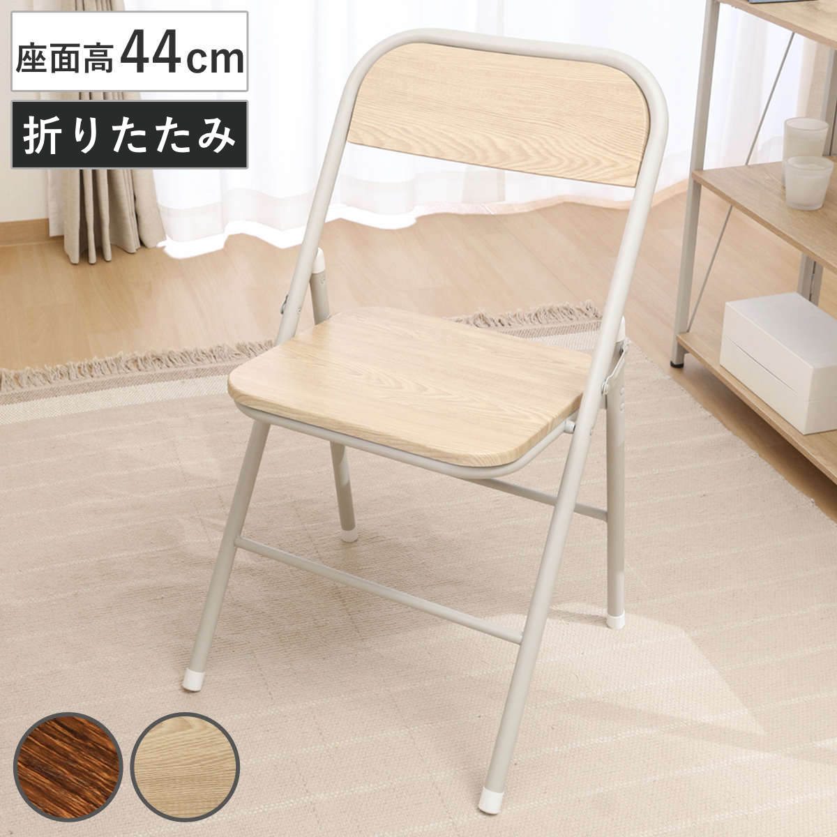 折りたたみ椅子 アロン コンパクト （ チェア 折り畳み 背もたれ 1人掛け イス 椅子 いす 軽量 木目調 折り畳み椅子 簡易椅子 サブチェア 軽い チェアー キッチン 来客用 リビング ダイニング 玄関 デスク ） 【ブラウン】