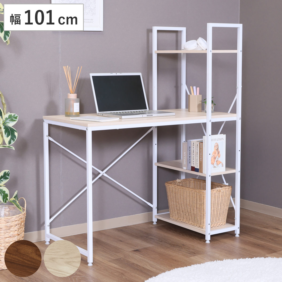 パソコンデスク 幅100cm ラック付き アチーブ シンプル （ デスク 机 ワークデスク ラック 収納 3段 学習机 勉強机 ラック付きデスク 奥行53cm 学習デスク パソコン PC オフィスデスク ゲーミングデスク ） 【オーク】