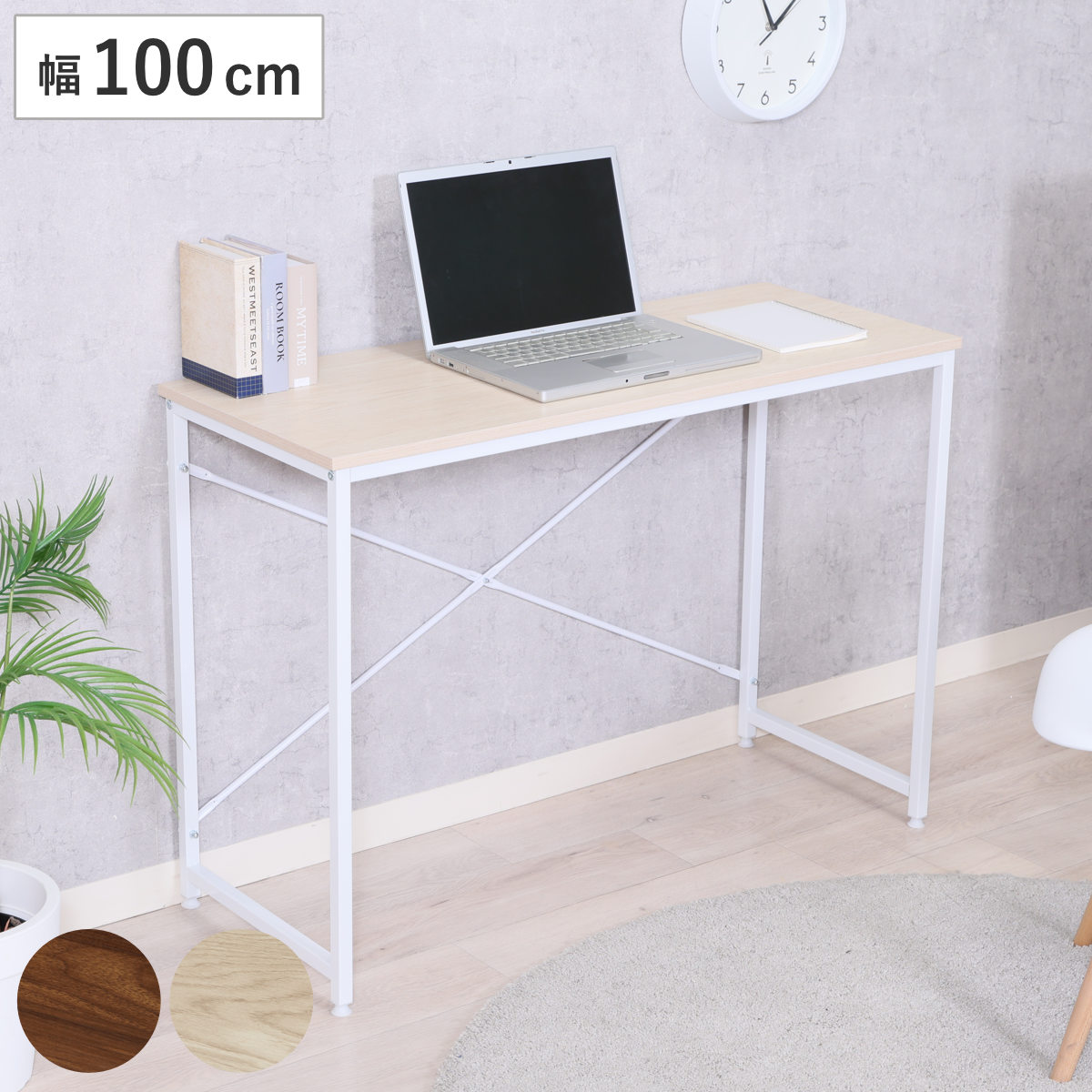 パソコンデスク 幅100cm アチーブ シンプル （ デスク 机 ワークデスク スリム コンパクト 平机 省スペース 学習机 勉強机 奥行41cm 学習デスク パソコン PC リビングデスク ） 【オーク】