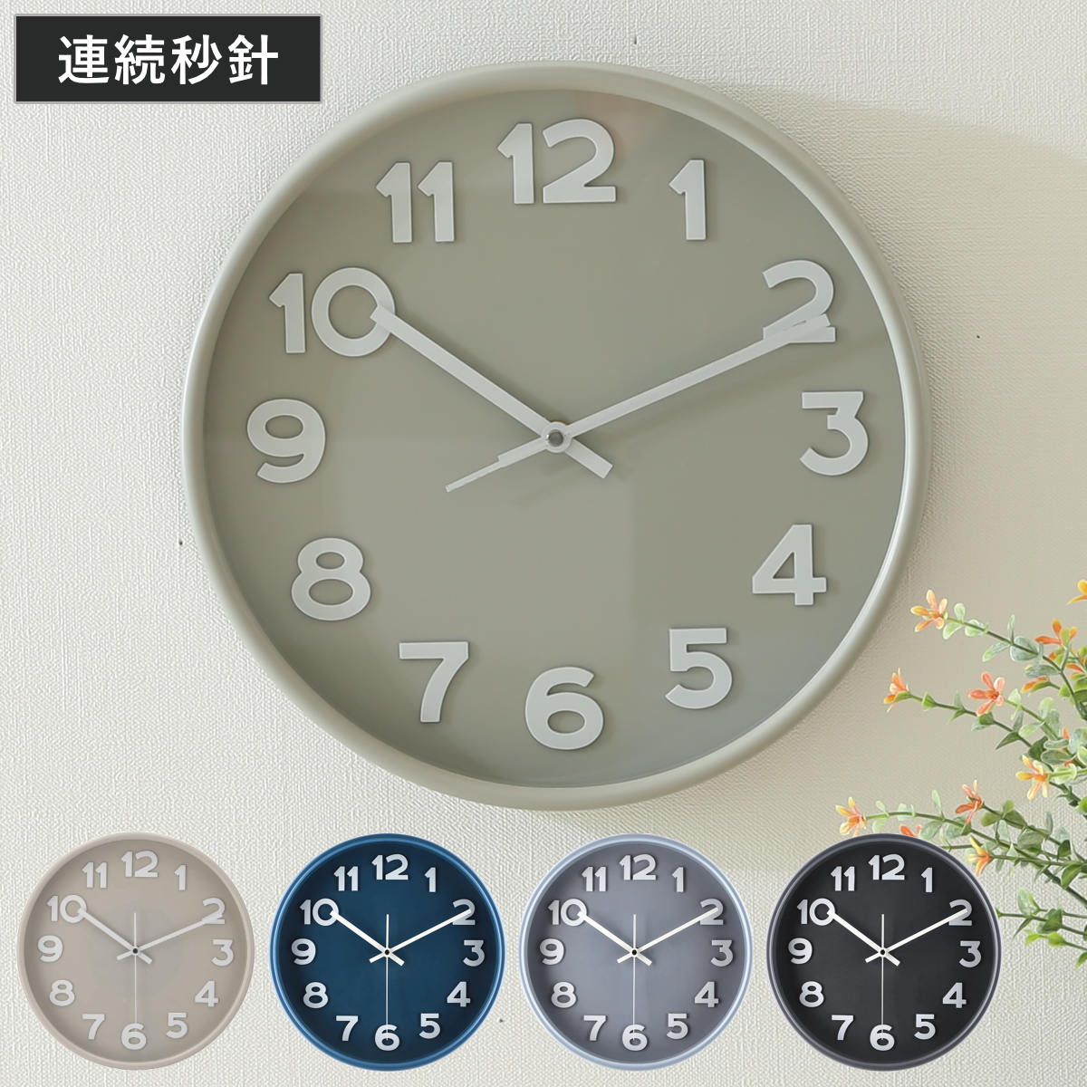 掛け時計 静音 連続秒針 おしゃれ スピカ （ 時計 壁掛け時計 ウォールクロック アナログ 壁 かけ時計 掛時計 静か 単三電池 とけい クロック 壁かけ時計 壁掛け 秒針 音がしない 淡い ペールカラー ） 【スカイグレー】