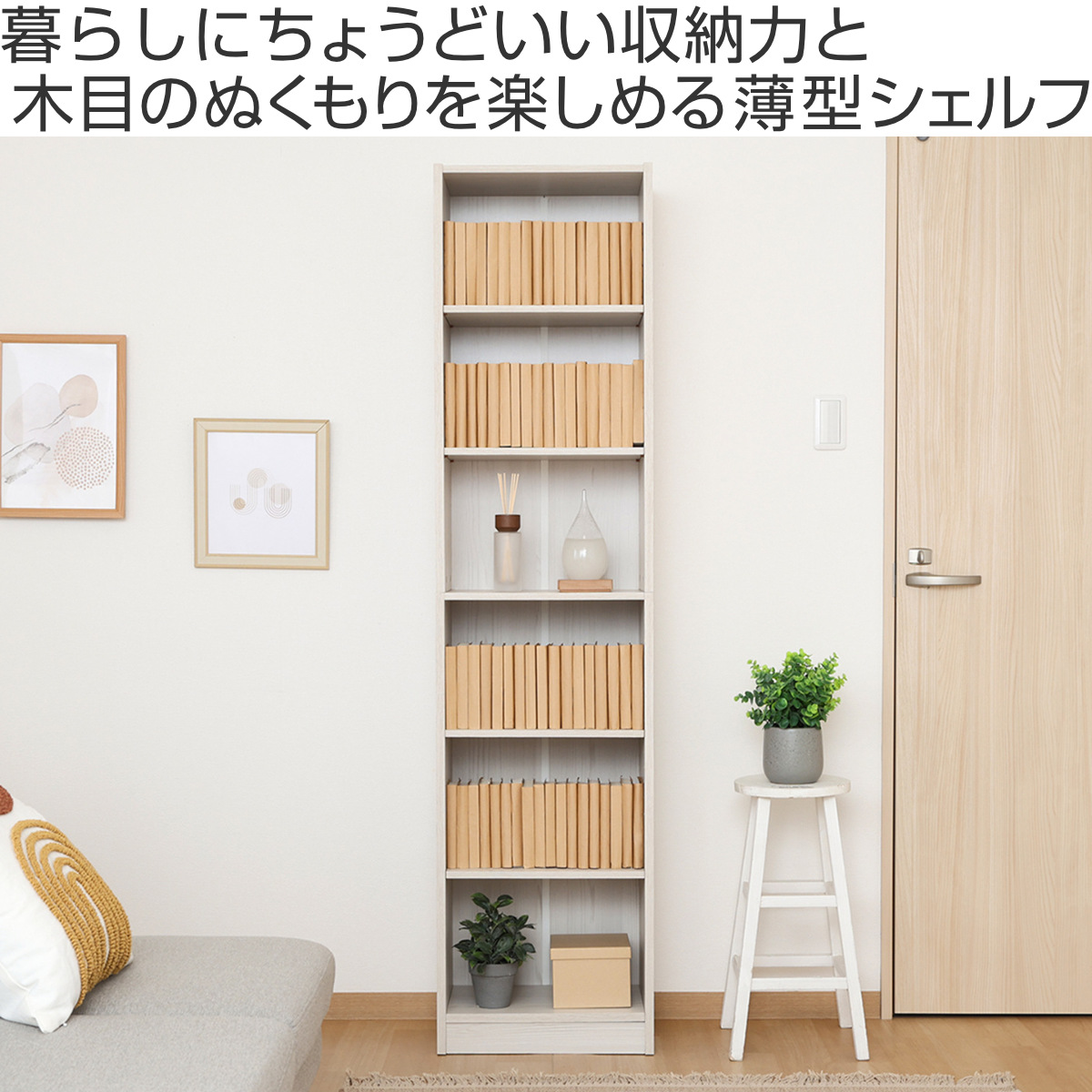 木製8マス本棚 ベージュ 木製8マス本棚 ベージュ