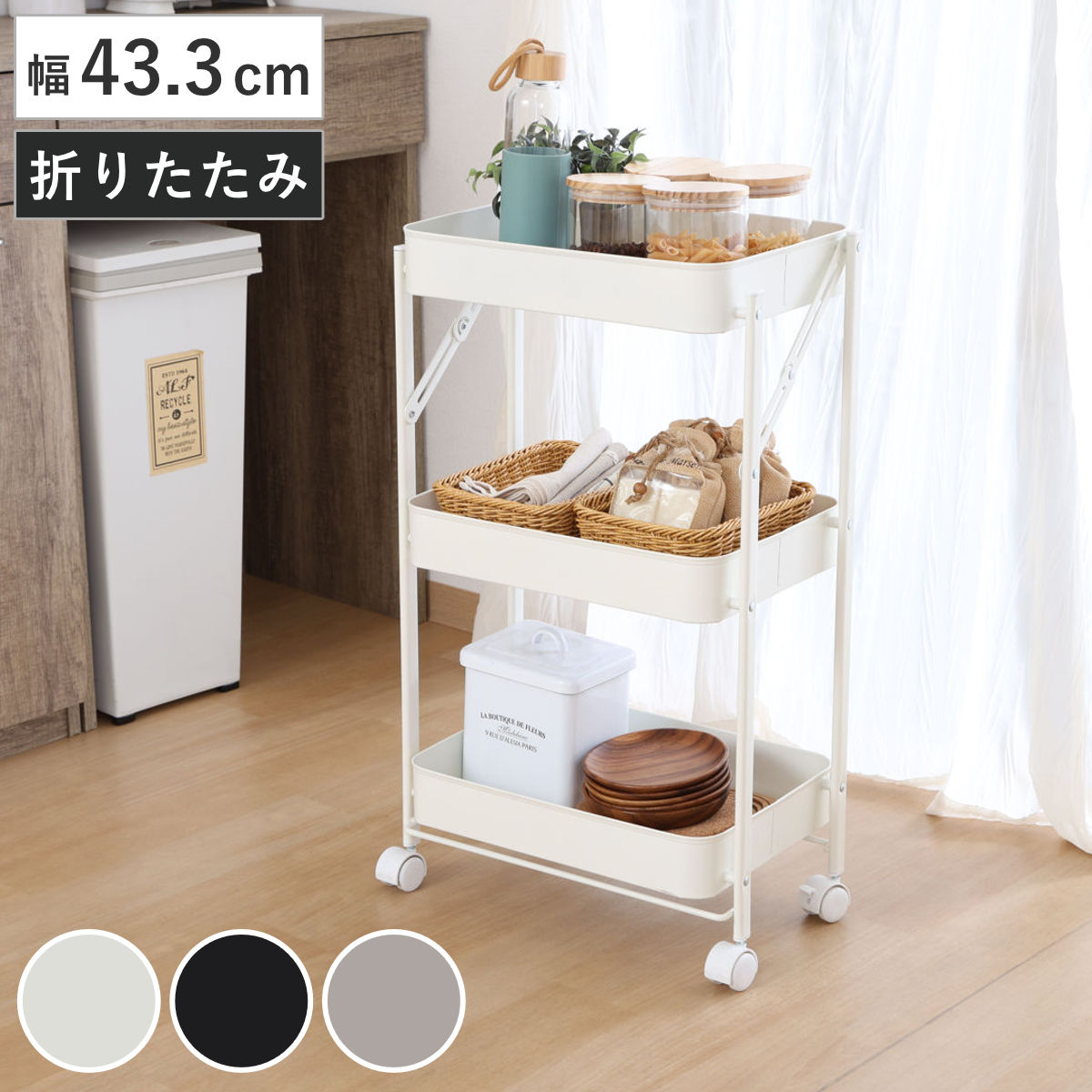 キッチンワゴン 組立て楽な折畳める ワゴン スパーク ( キッチンラック スチールラック 折りたたみ 収納 ラック キャスター 完成品 スチール メッシュ かご バスケット ストッカー メッシュ底 キッチン収納棚 ベビーワゴン ) 【グレージュ】