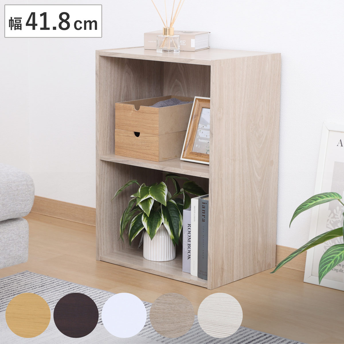 カラーボックス 幅41.8cm 2段 収納棚 ラック 木目調 横置き （ 棚 オープンラック 本棚 収納 カラボ 整理棚 ナチュラル ホワイト ブラウン アッシュグレー ホワイトウォッシュ ） 【ブラウン】