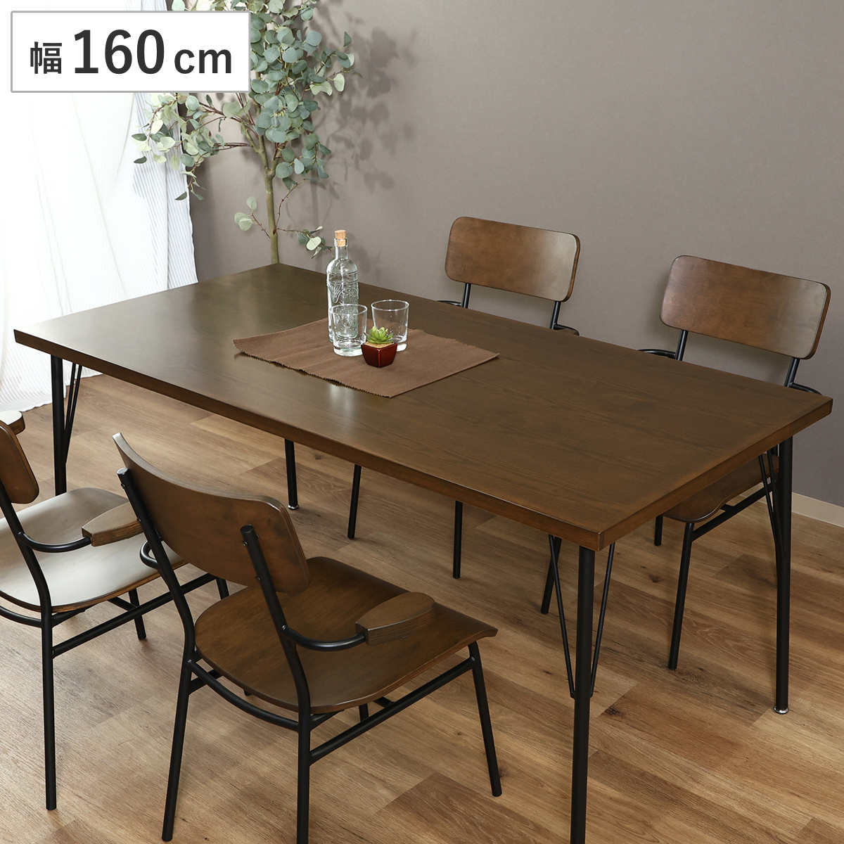 ダイニングテーブル 幅160cm 幅広 MILLIE （ テーブル 食卓テーブル 4人用 机 長方形 奥行80cm 食卓机 木目調 ダイニング 食卓 スチール脚 アジャスター付き ）