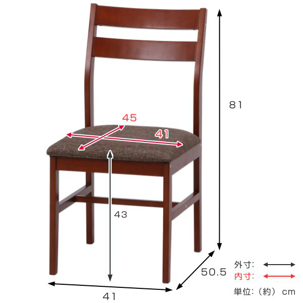 ダイニングチェア 座面高43cm ダイニング チェア 木製 天然木