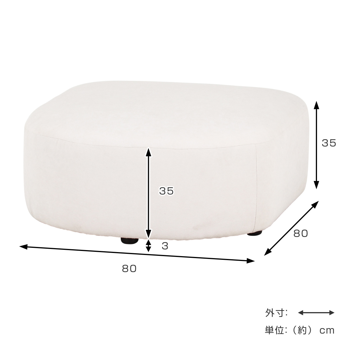 スツール オットマン 高さ35cm Chamill ( 足置き フロアソファ ローソファ ロータイプ 撥水生地 ファブリック 韓国インテリア ナチュラル くすみカラー ) 【アイボリー】 アイボリー