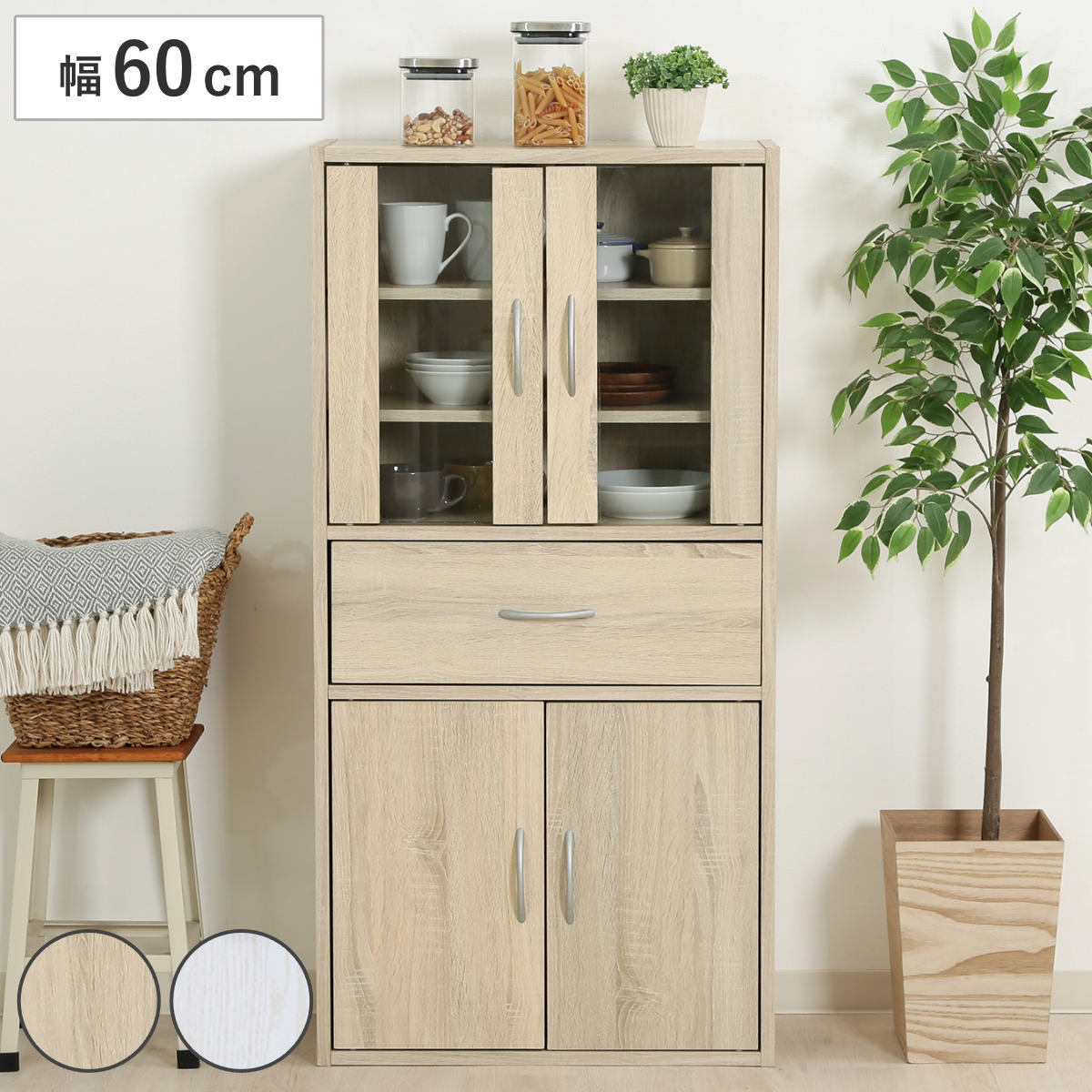 食器棚 ミドルキッチンキャビネット 幅60cm 木目調 （ カップボード キッチンボード 収納 棚 ガラス扉 食器収納 可動棚 引き出し 省スペース コンパクト シンプル ） 【ホワイトオーク】