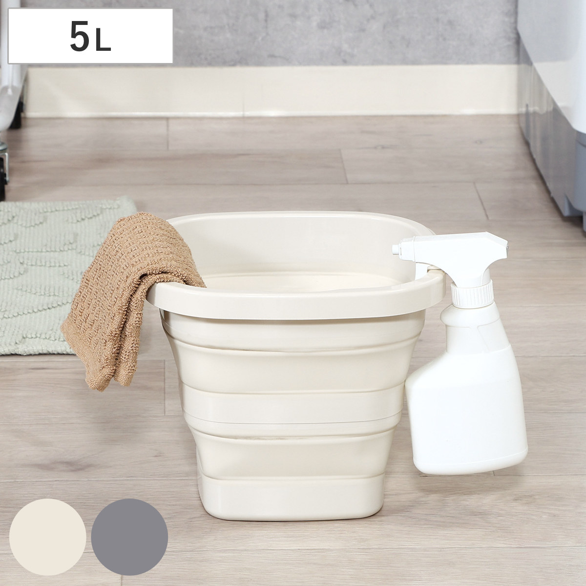 バケツ 折りたたみ 5L 持ち手付き 軽量 収納 折りたたみバケツ （ ばけつ ソフトバケツ 角型 小さい コンパクト たためる ソフト タブ つけ置き ランドリー バスケット レジャー ペット ） 【アイボリー】