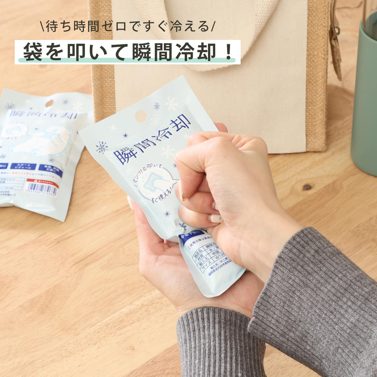 瞬間冷却ジェル 吊り下げタイプ （ 保冷剤 急速 冷却 ジェル 冷却アイス 保冷 アイシング 持ち運び 携帯 叩く 即冷感 冷やす 冷感 熱中症対策 グッズ アイスバック 暑さ対策 スポーツ アイシング用 ）