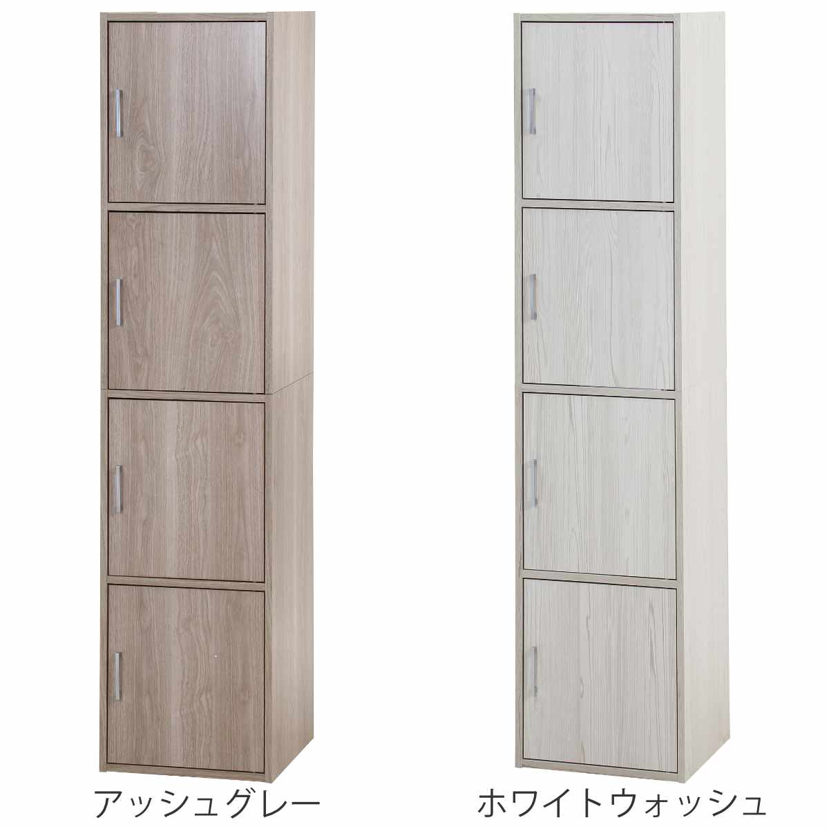 扉付き収納ボックス 幅43cm 4段 木目調 ロッカー （ A4対応 収納