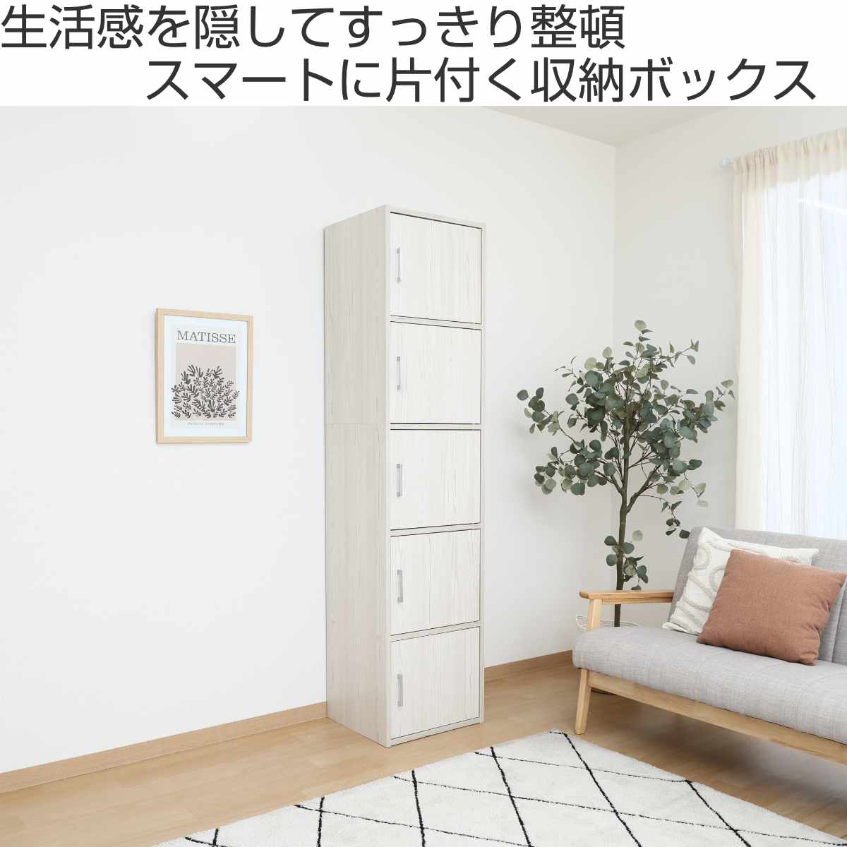 dショッピング |扉付き収納ボックス 幅43cm 5段 木目調 ロッカー （ A4