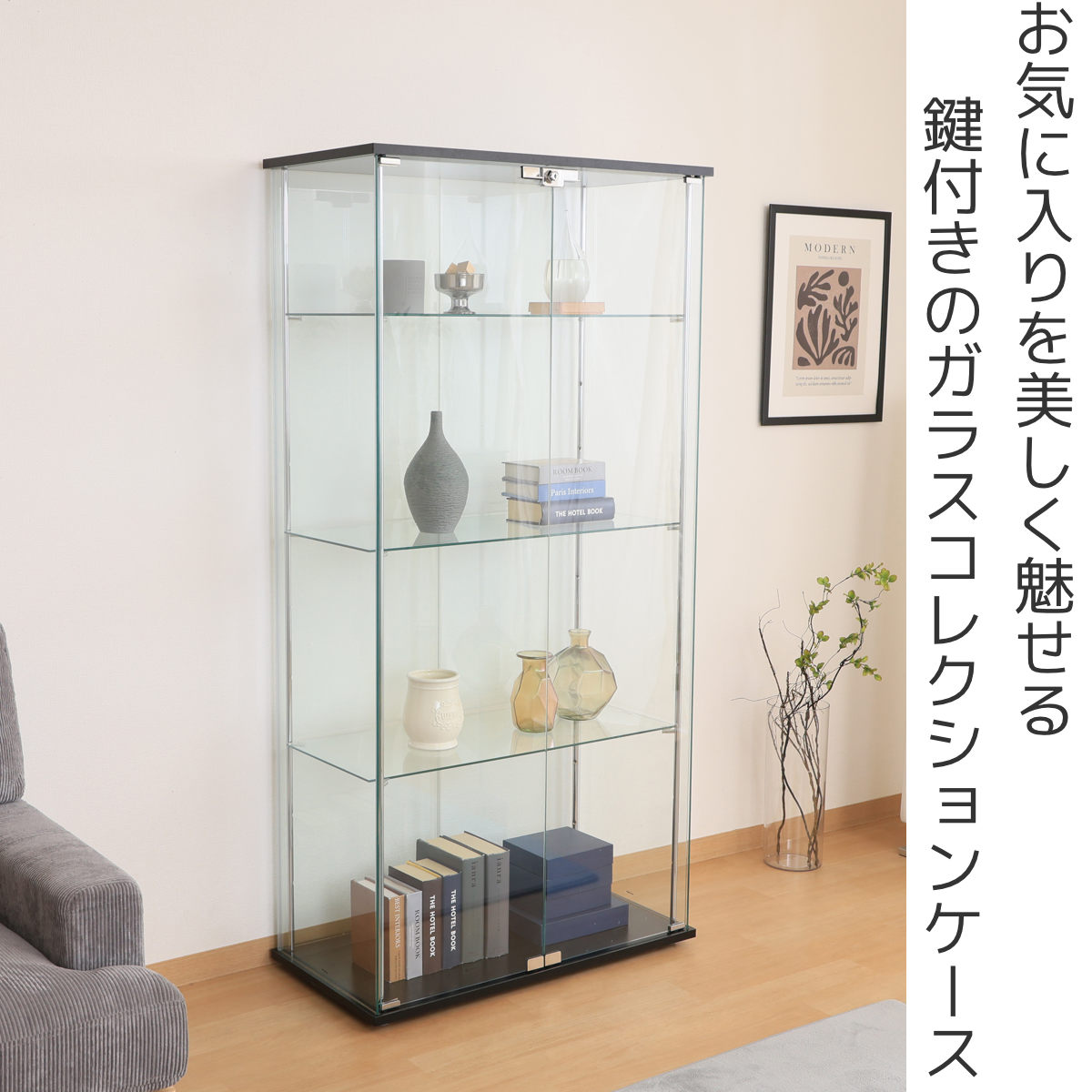 鍵付きガラスコレクションケース 幅80cm 4段 – ハウジー
