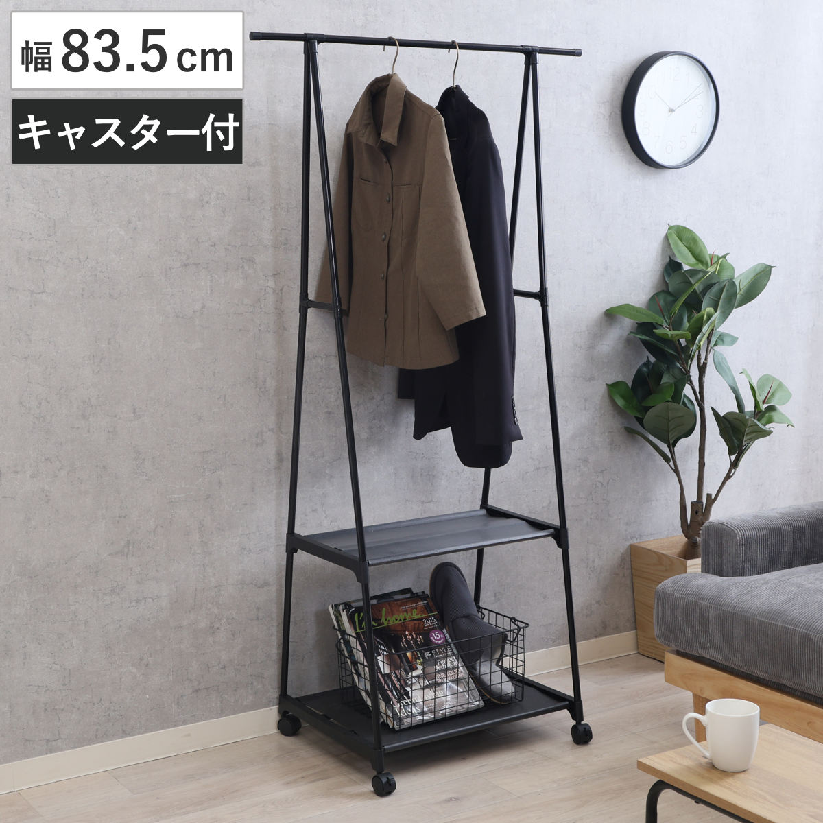 パイプハンガー A型 ハンガーラック 幅83.5cm キャスター付 棚付 （ 収納 ハンガー ラック コート掛け ポールハンガー ハンガーポール 収納棚 付き 洋服掛け コート 洋服 掛け 衣類収納 収納用品 ハンガー掛け ）