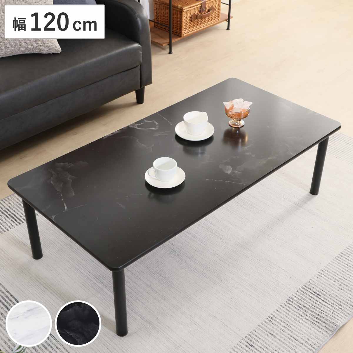 大理石調 センターテーブル ローテーブル 幅120cm ローテーブル 幅120cm 大理石風 ブラン （ センターテーブル リビング