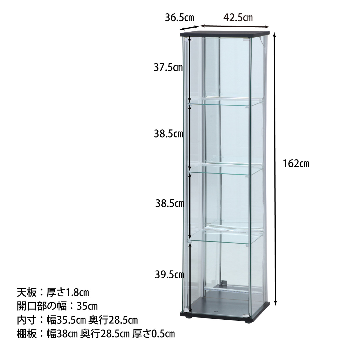 コレクションケース 幅42.5cm 4段 背面ミラー LED付 強化ガラス