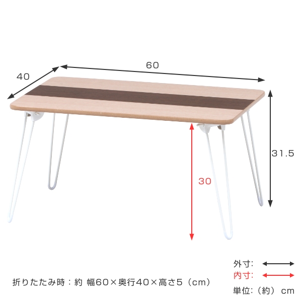 dショッピング |折れ脚テーブル 幅60cm 木製 突板 天然木 ローテーブル